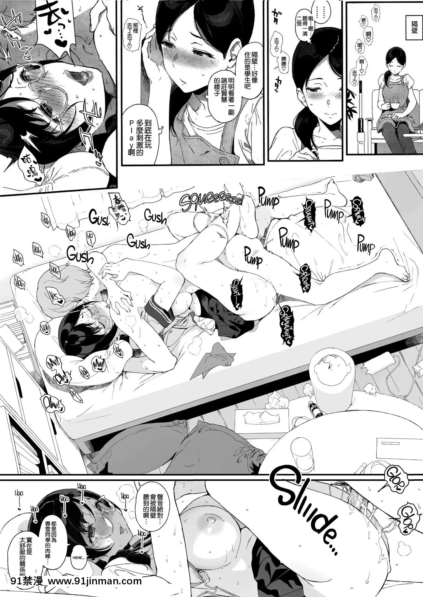 [NANIMOSHINAI(笹森トモエ)]-サキュバステードライフ1-10[無修正][中國翻訳][無修正黑哥哥興趣使然PS個人改圖漢化][h漫畫 日本 網站]