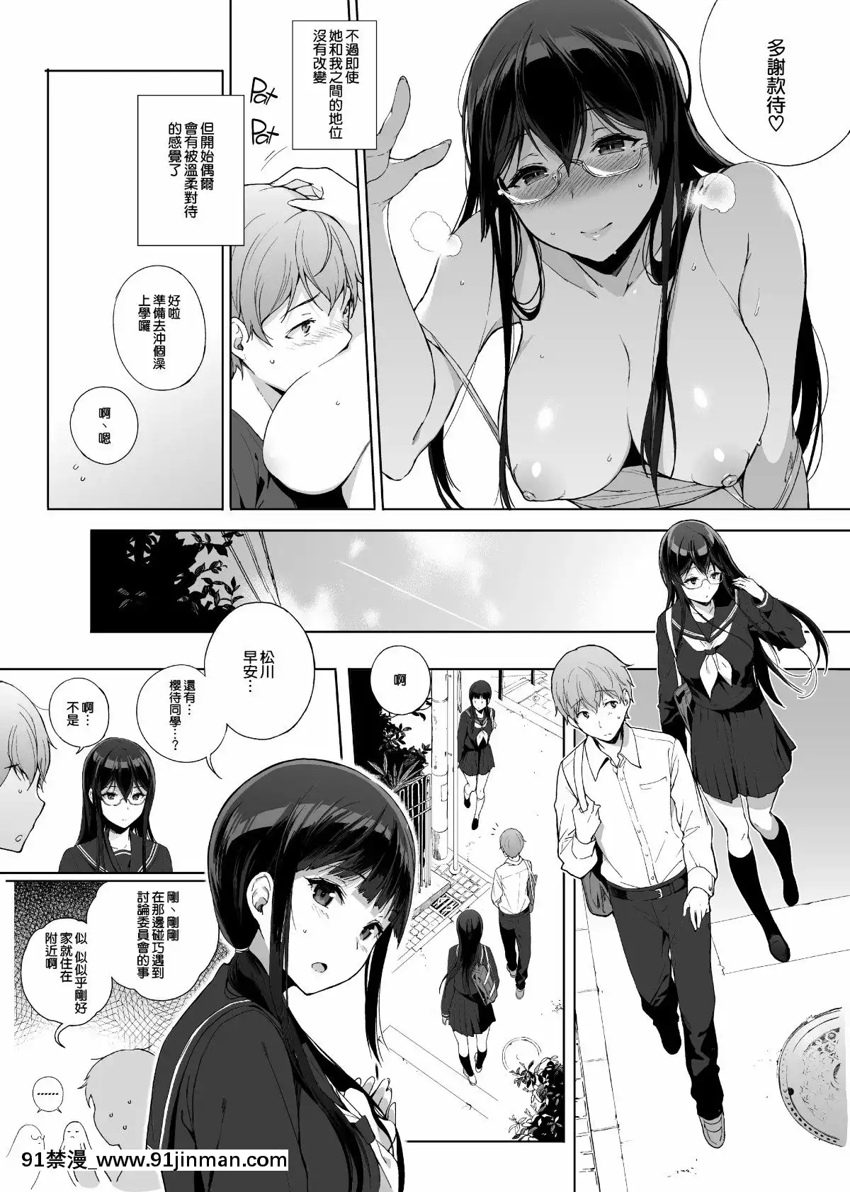 [NANIMOSHINAI(笹森トモエ)]-サキュバステードライフ1-10[無修正][中國翻訳][無修正黑哥哥興趣使然PS個人改圖漢化][h漫畫 日本 網站]