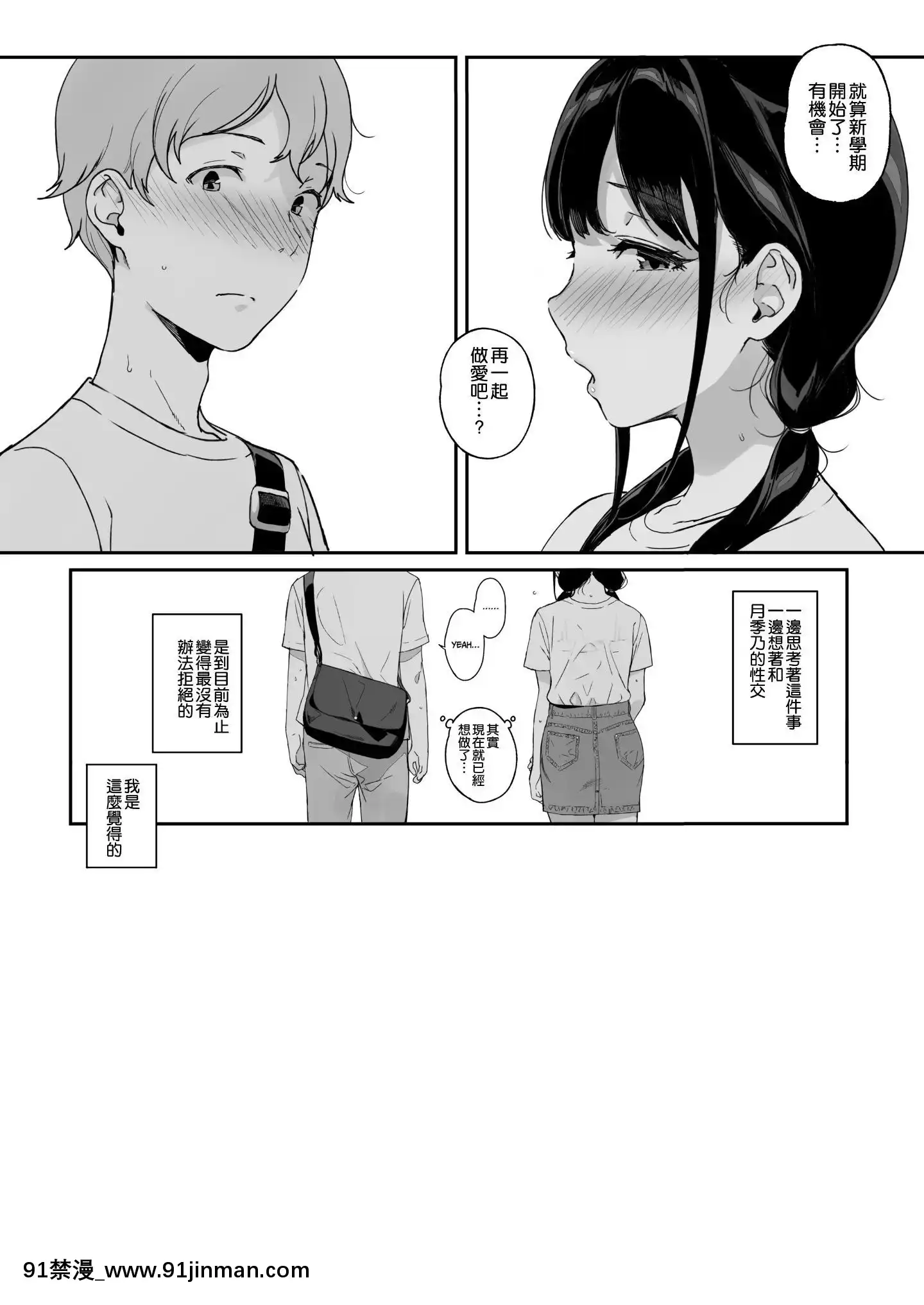 [NANIMOSHINAI(笹森トモエ)]-サキュバステードライフ1-10[無修正][中國翻訳][無修正黑哥哥興趣使然PS個人改圖漢化][h漫畫 日本 網站]