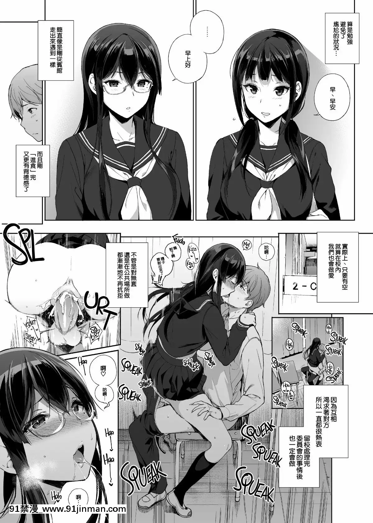 [NANIMOSHINAI(笹森トモエ)]-サキュバステードライフ1-10[無修正][中國翻訳][無修正黑哥哥興趣使然PS個人改圖漢化][h漫畫 日本 網站]