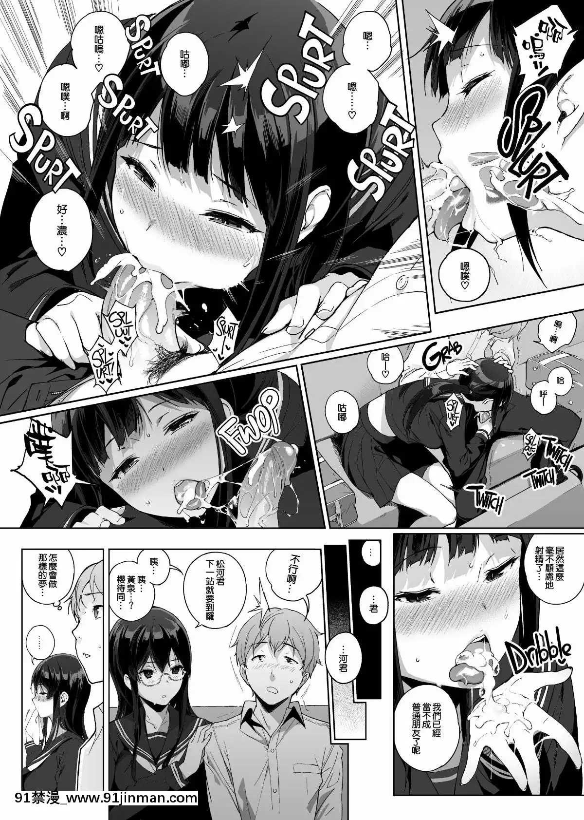 [NANIMOSHINAI(笹森トモエ)]-サキュバステードライフ1-10[無修正][中國翻訳][無修正黑哥哥興趣使然PS個人改圖漢化][h漫畫 日本 網站]