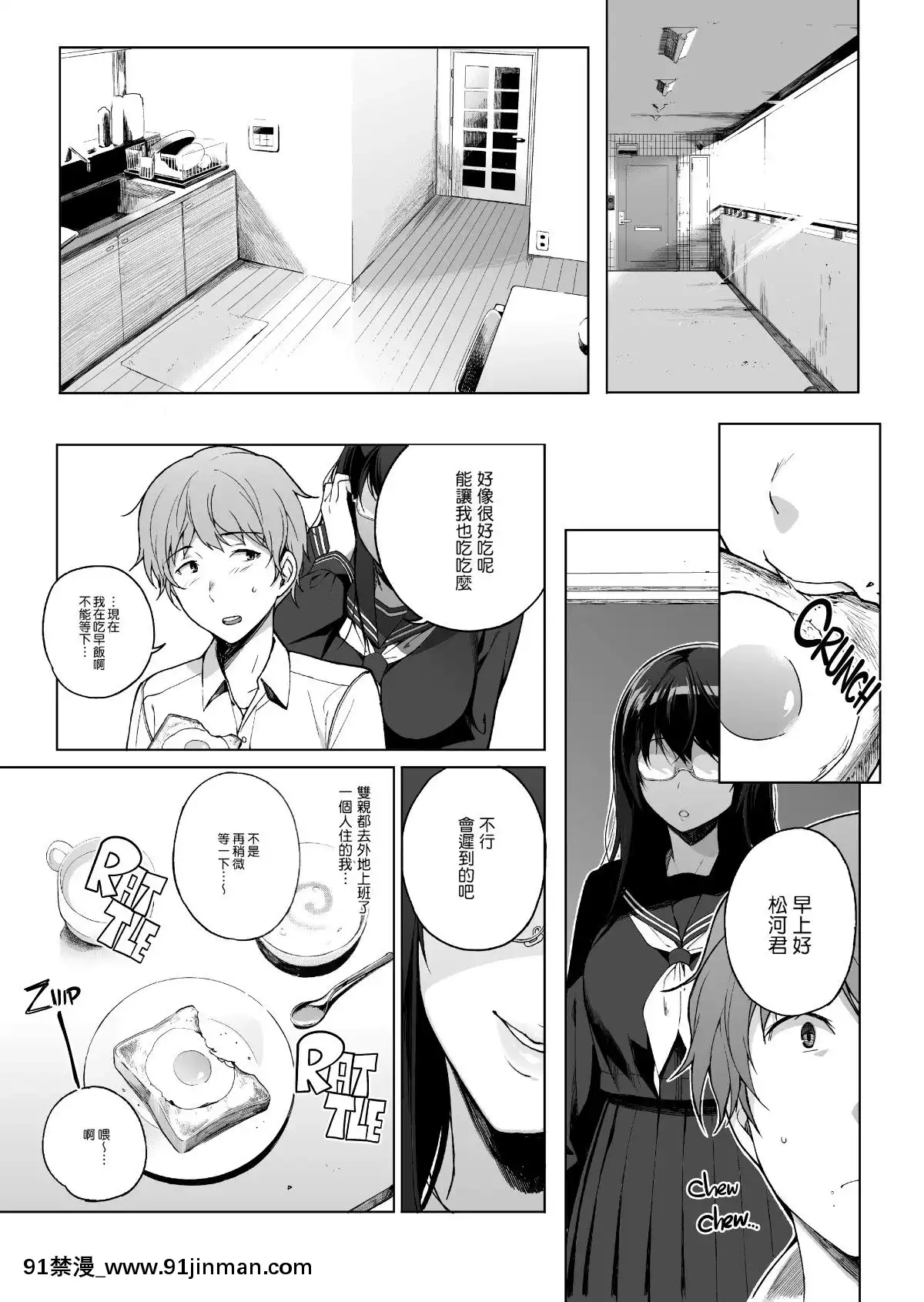 [NANIMOSHINAI(笹森トモエ)]-サキュバステードライフ1-10[無修正][中國翻訳][無修正黑哥哥興趣使然PS個人改圖漢化][h漫畫 日本 網站]