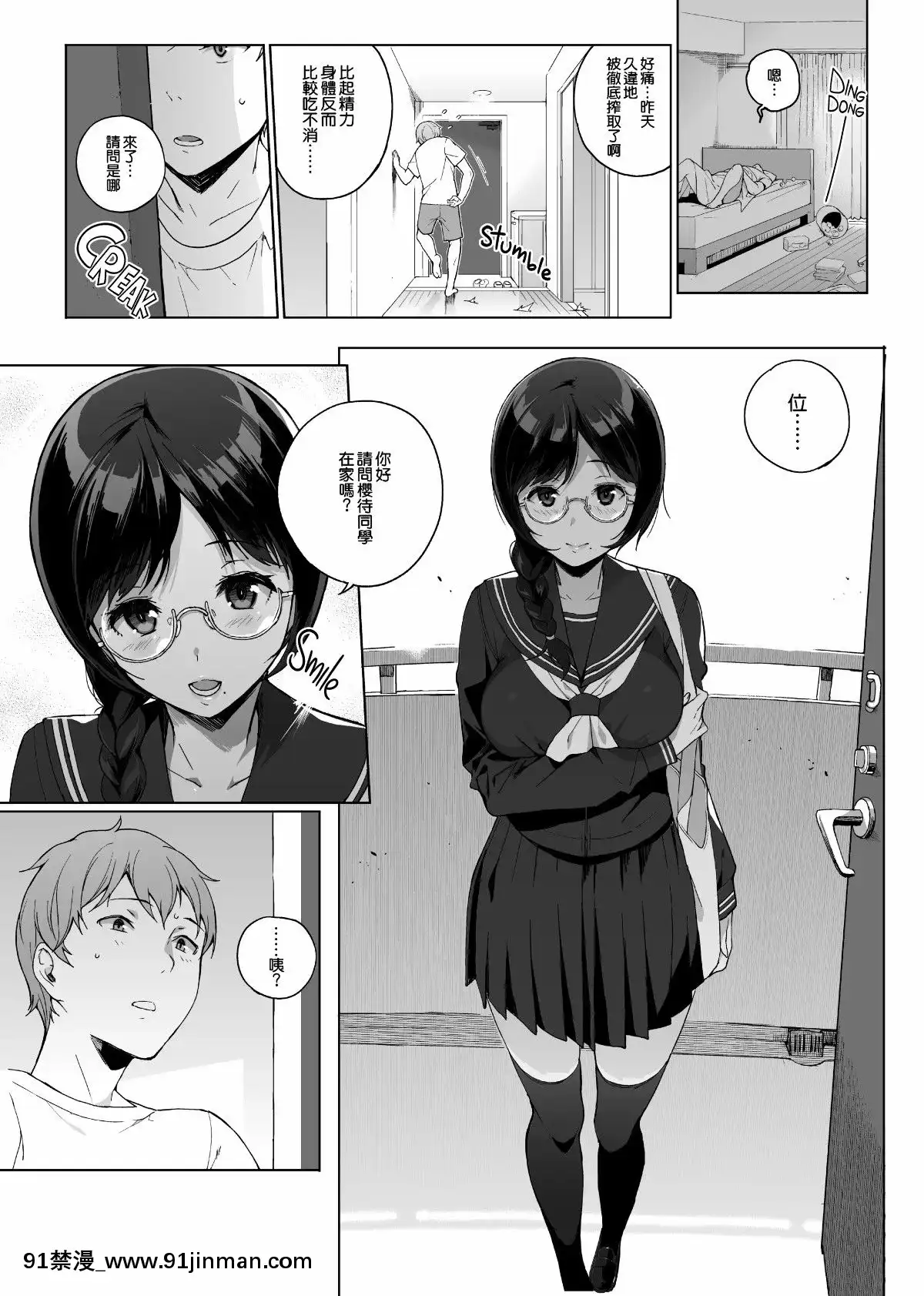 [NANIMOSHINAI(笹森トモエ)]-サキュバステードライフ1-10[無修正][中國翻訳][無修正黑哥哥興趣使然PS個人改圖漢化][h漫畫 日本 網站]