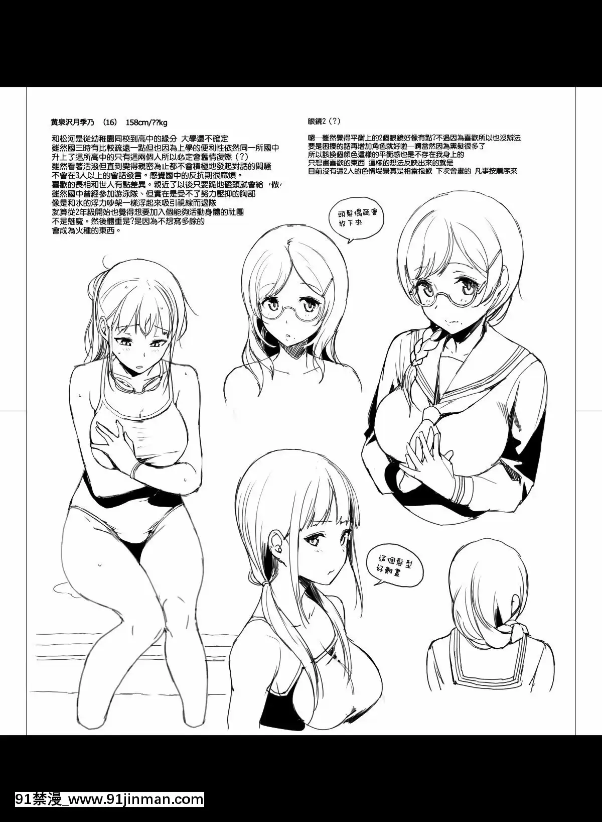 [NANIMOSHINAI(笹森トモエ)]-サキュバステードライフ1-10[無修正][中國翻訳][無修正黑哥哥興趣使然PS個人改圖漢化][h漫畫 日本 網站]