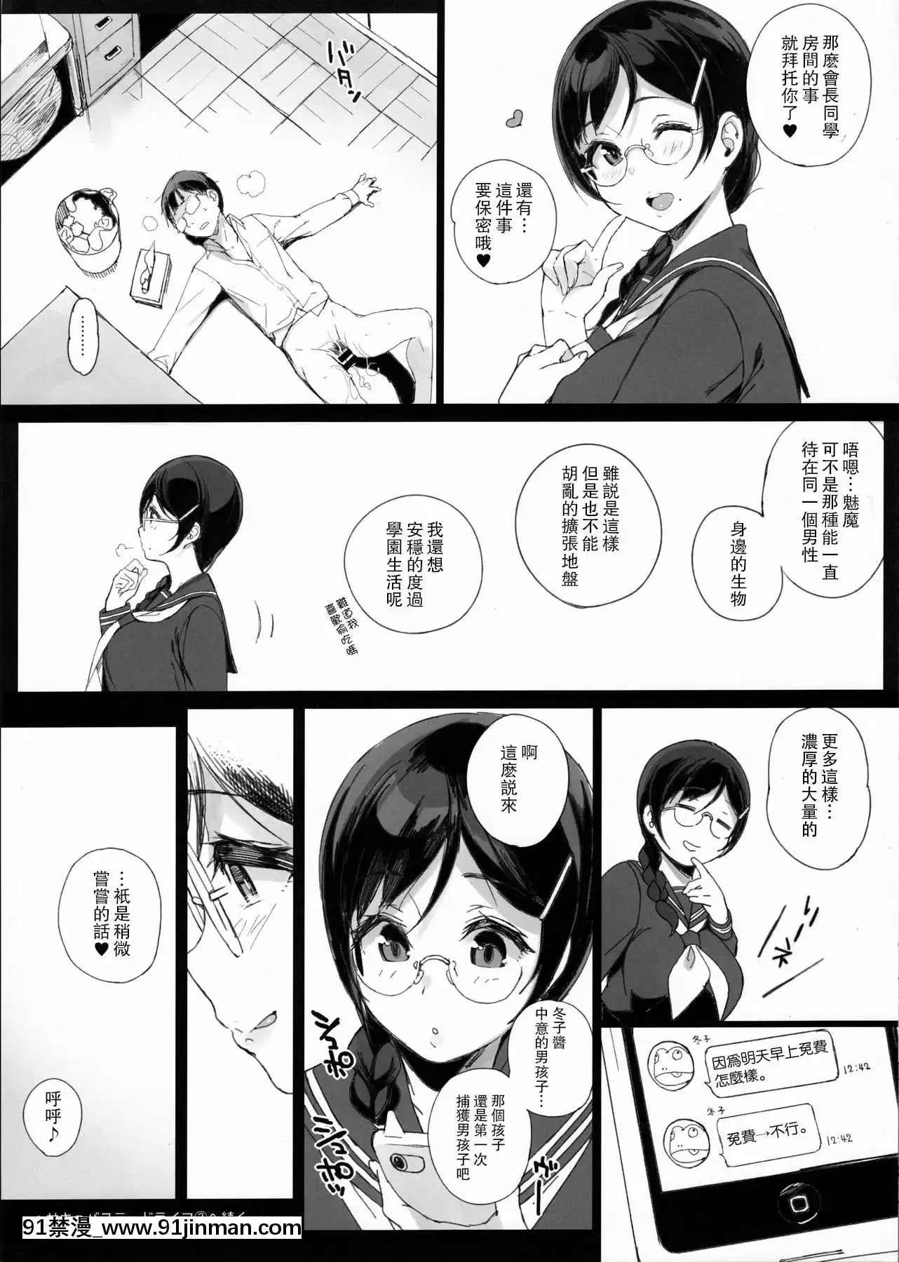 [NANIMOSHINAI(笹森トモエ)]-サキュバステードライフ1-10[無修正][中國翻訳][無修正黑哥哥興趣使然PS個人改圖漢化][h漫畫 日本 網站]