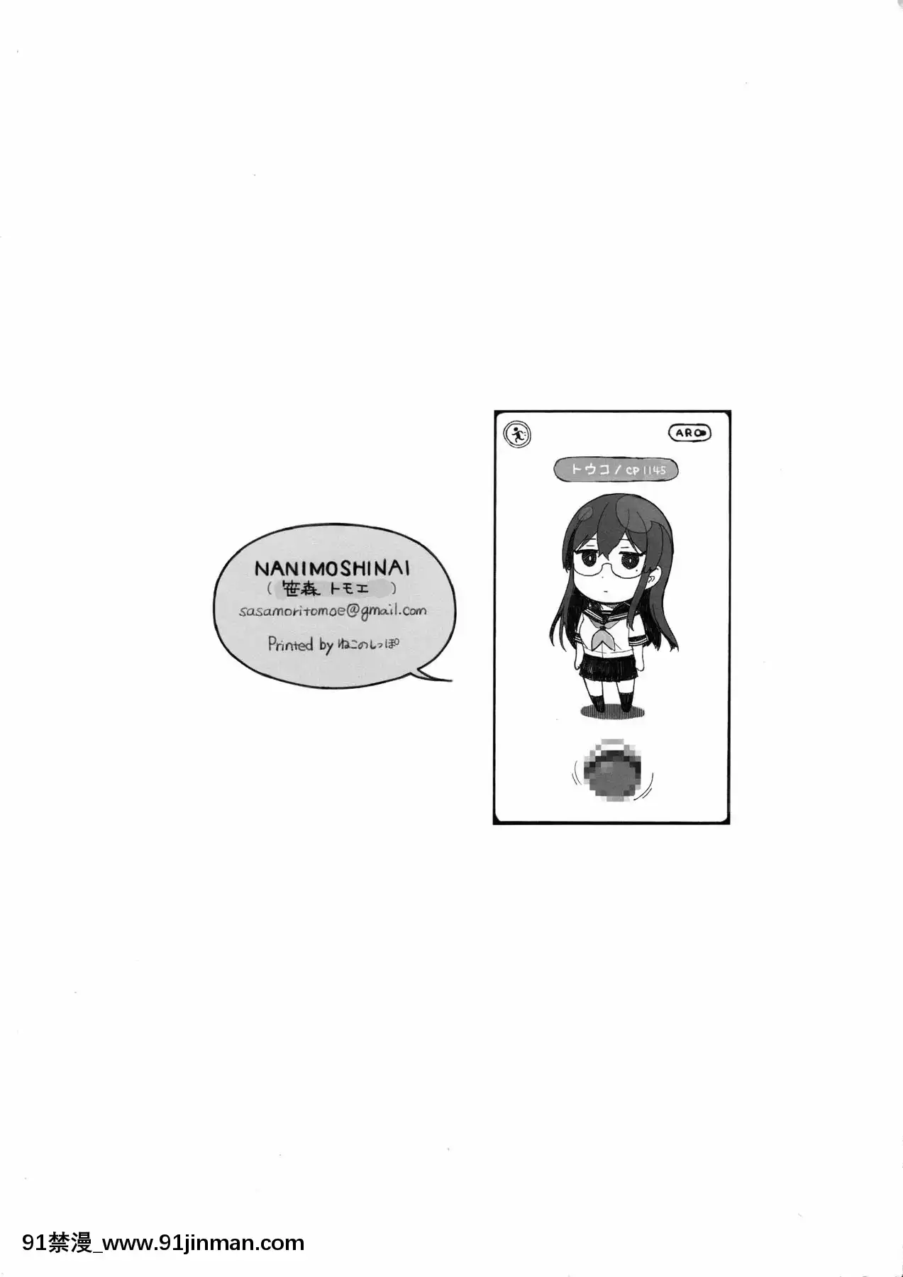 [NANIMOSHINAI(笹森トモエ)]-サキュバステードライフ1-10[無修正][中國翻訳][無修正黑哥哥興趣使然PS個人改圖漢化][h漫畫 日本 網站]
