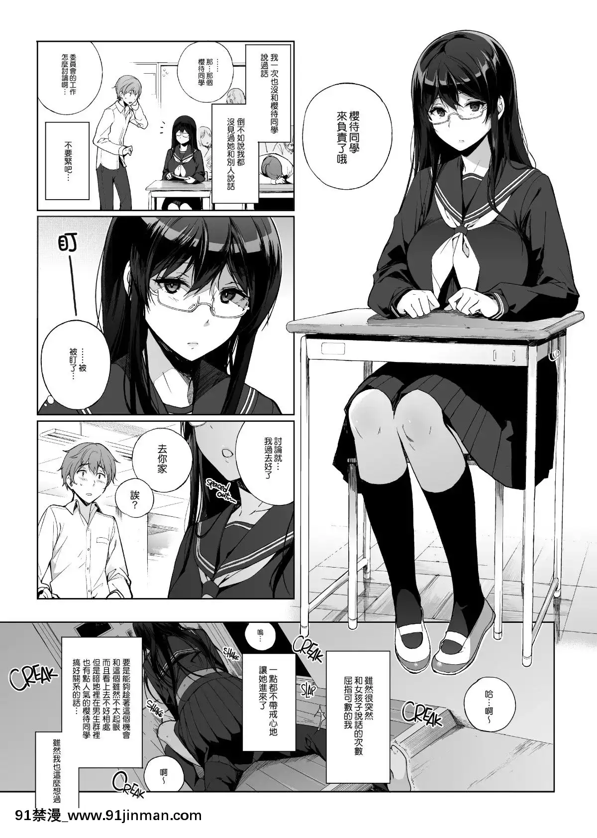 [NANIMOSHINAI(笹森トモエ)]-サキュバステードライフ1-10[無修正][中國翻訳][無修正黑哥哥興趣使然PS個人改圖漢化][h漫畫 日本 網站]