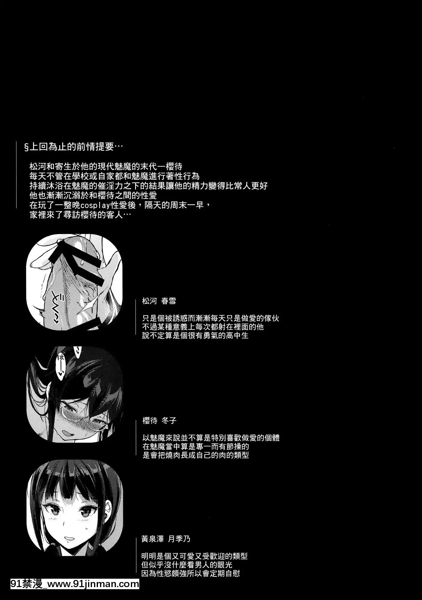 [NANIMOSHINAI(笹森トモエ)]-サキュバステードライフ1-10[無修正][中國翻訳][無修正黑哥哥興趣使然PS個人改圖漢化][h漫畫 日本 網站]