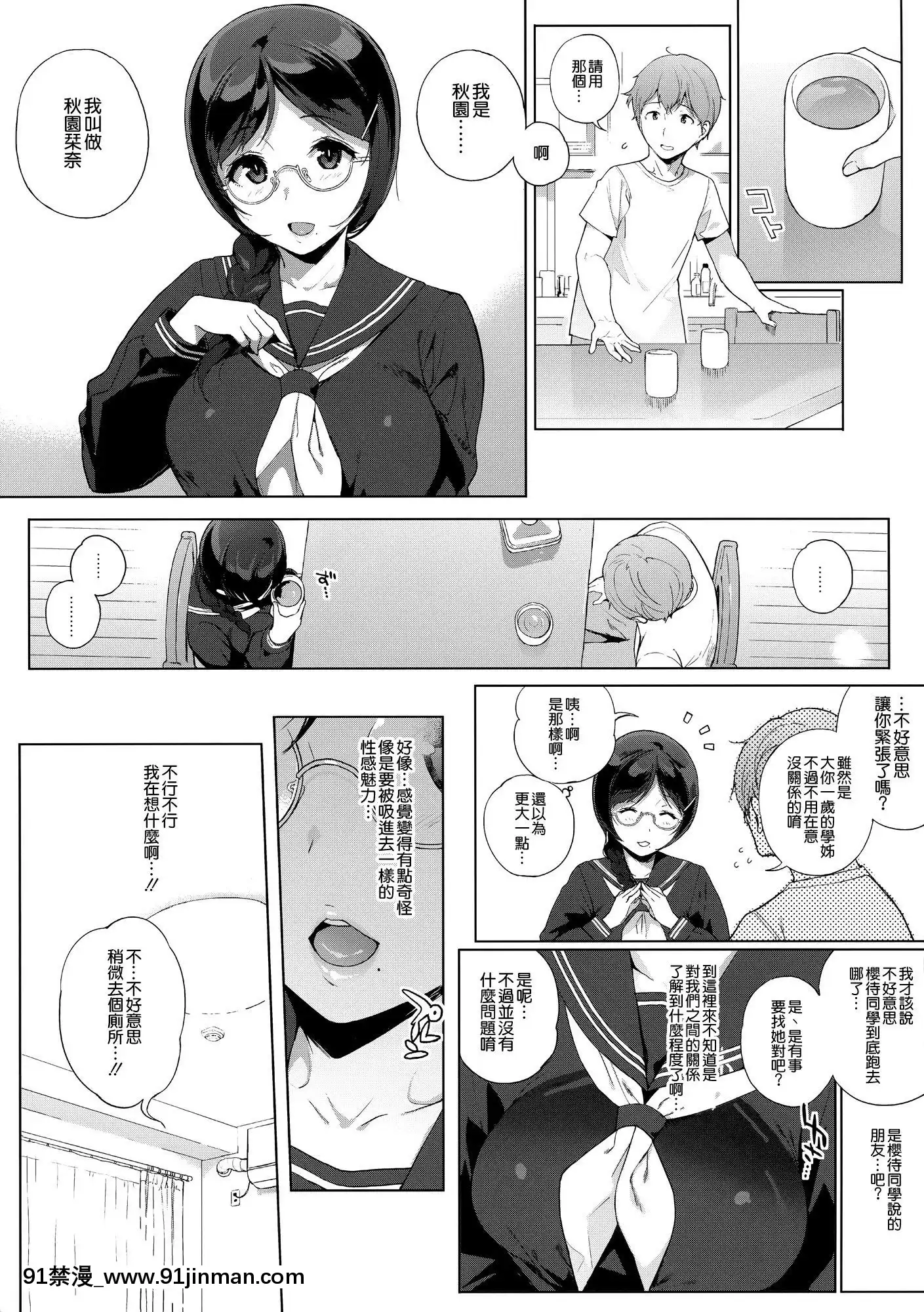 [NANIMOSHINAI(笹森トモエ)]-サキュバステードライフ1-10[無修正][中國翻訳][無修正黑哥哥興趣使然PS個人改圖漢化][h漫畫 日本 網站]