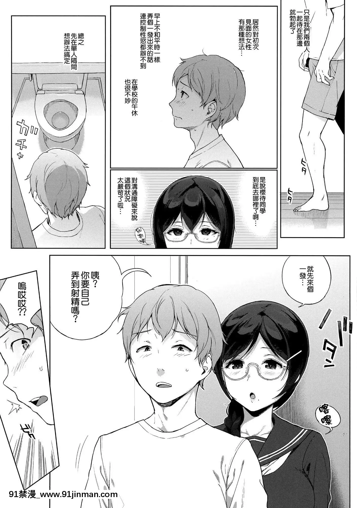 [NANIMOSHINAI(笹森トモエ)]-サキュバステードライフ1-10[無修正][中國翻訳][無修正黑哥哥興趣使然PS個人改圖漢化][h漫畫 日本 網站]
