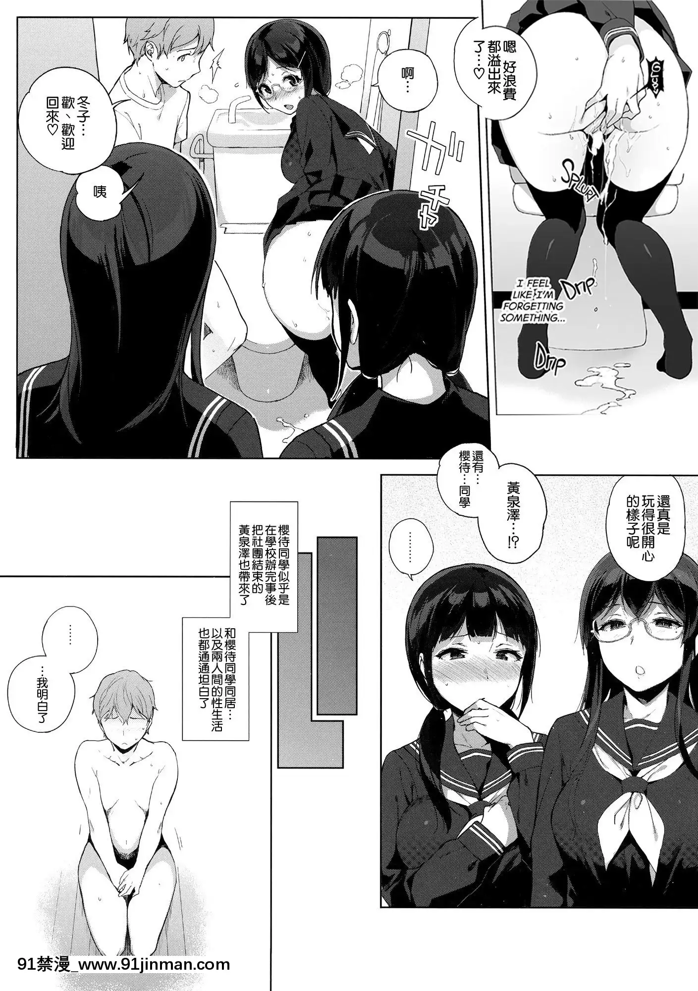 [NANIMOSHINAI(笹森トモエ)]-サキュバステードライフ1-10[無修正][中國翻訳][無修正黑哥哥興趣使然PS個人改圖漢化][h漫畫 日本 網站]