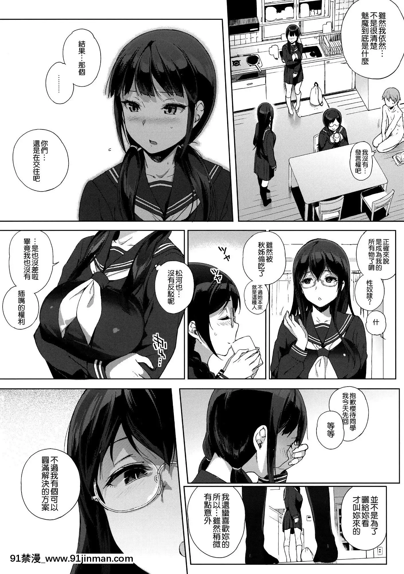 [NANIMOSHINAI(笹森トモエ)]-サキュバステードライフ1-10[無修正][中國翻訳][無修正黑哥哥興趣使然PS個人改圖漢化][h漫畫 日本 網站]