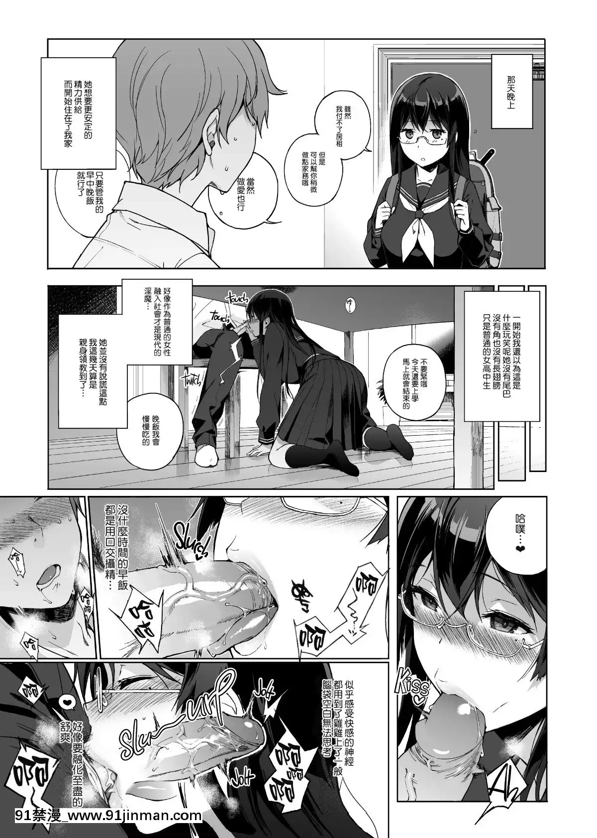 [NANIMOSHINAI(笹森トモエ)]-サキュバステードライフ1-10[無修正][中國翻訳][無修正黑哥哥興趣使然PS個人改圖漢化][h漫畫 日本 網站]