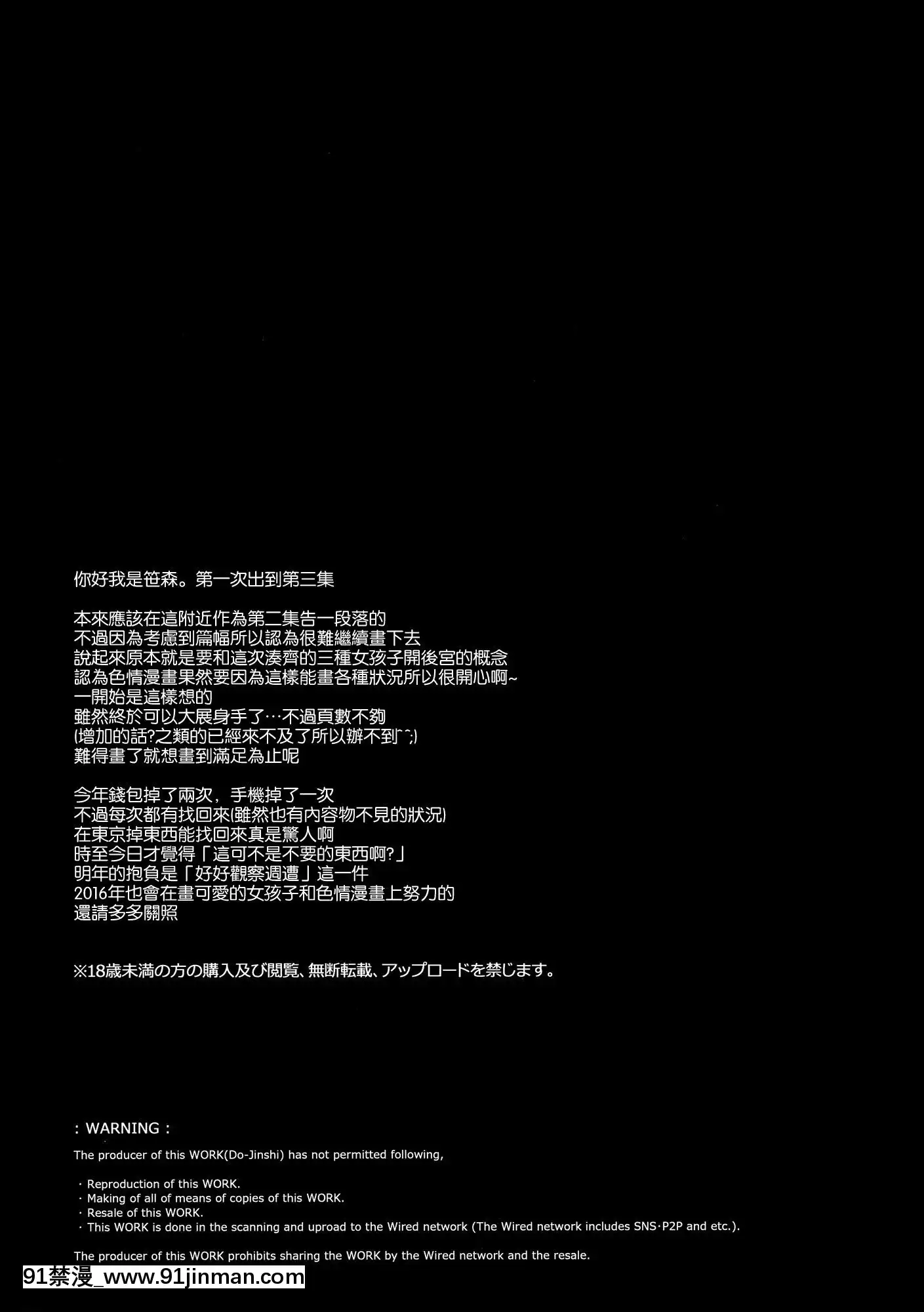 [NANIMOSHINAI(笹森トモエ)]-サキュバステードライフ1-10[無修正][中國翻訳][無修正黑哥哥興趣使然PS個人改圖漢化][h漫畫 日本 網站]