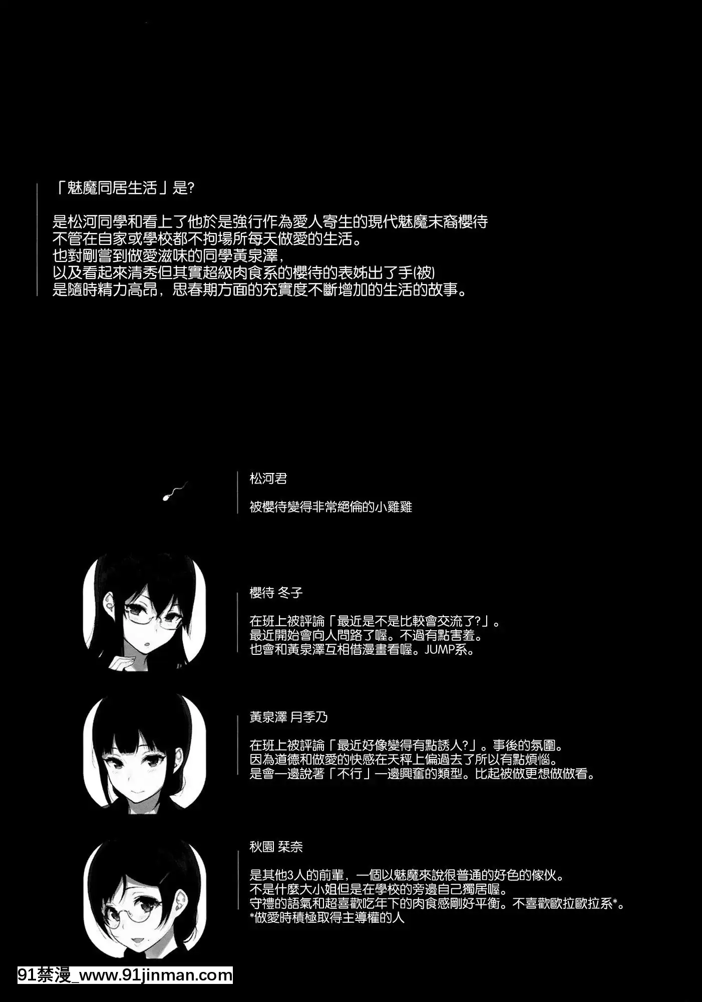 [NANIMOSHINAI(笹森トモエ)]-サキュバステードライフ1-10[無修正][中國翻訳][無修正黑哥哥興趣使然PS個人改圖漢化][h漫畫 日本 網站]