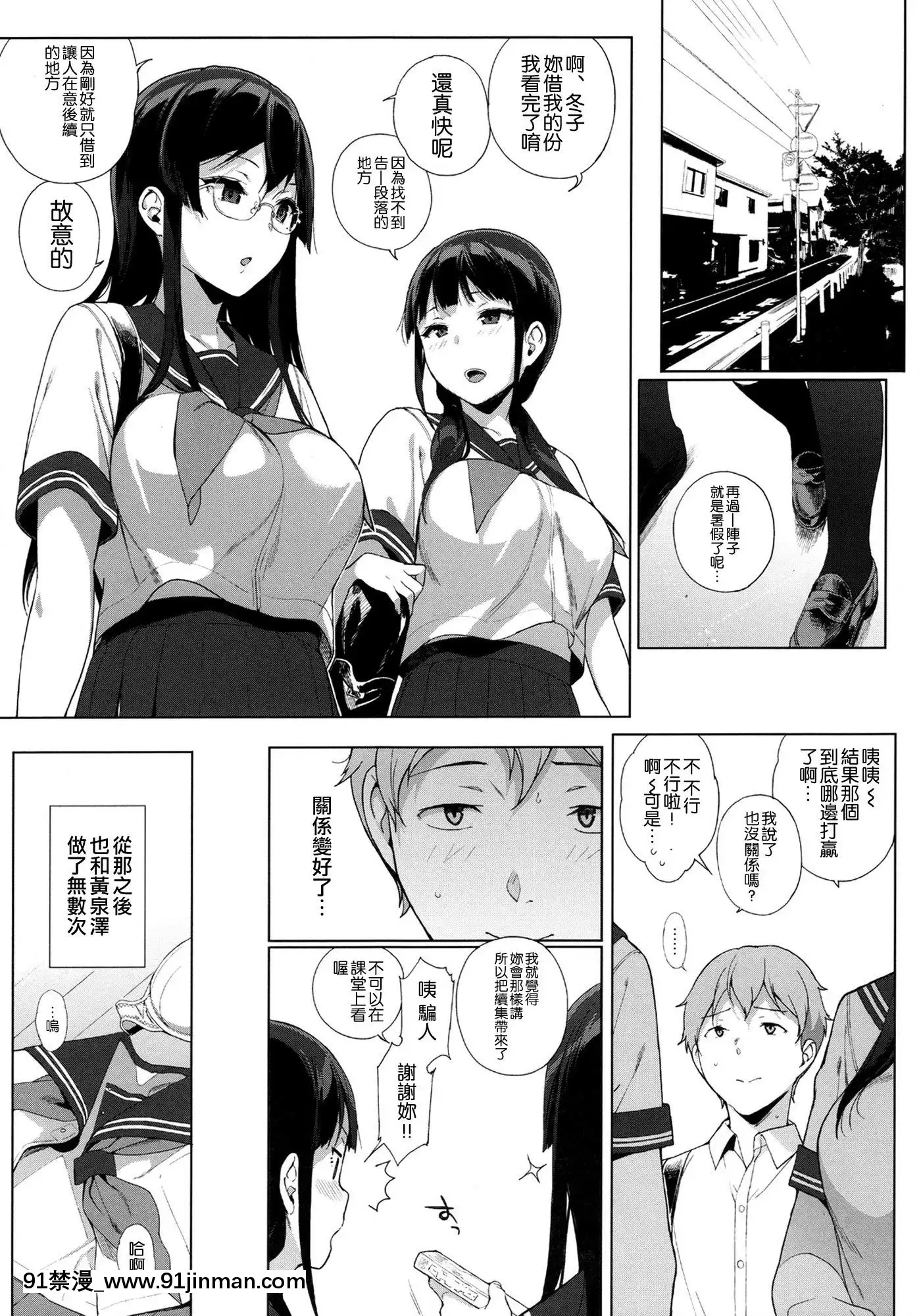 [NANIMOSHINAI(笹森トモエ)]-サキュバステードライフ1-10[無修正][中國翻訳][無修正黑哥哥興趣使然PS個人改圖漢化][h漫畫 日本 網站]