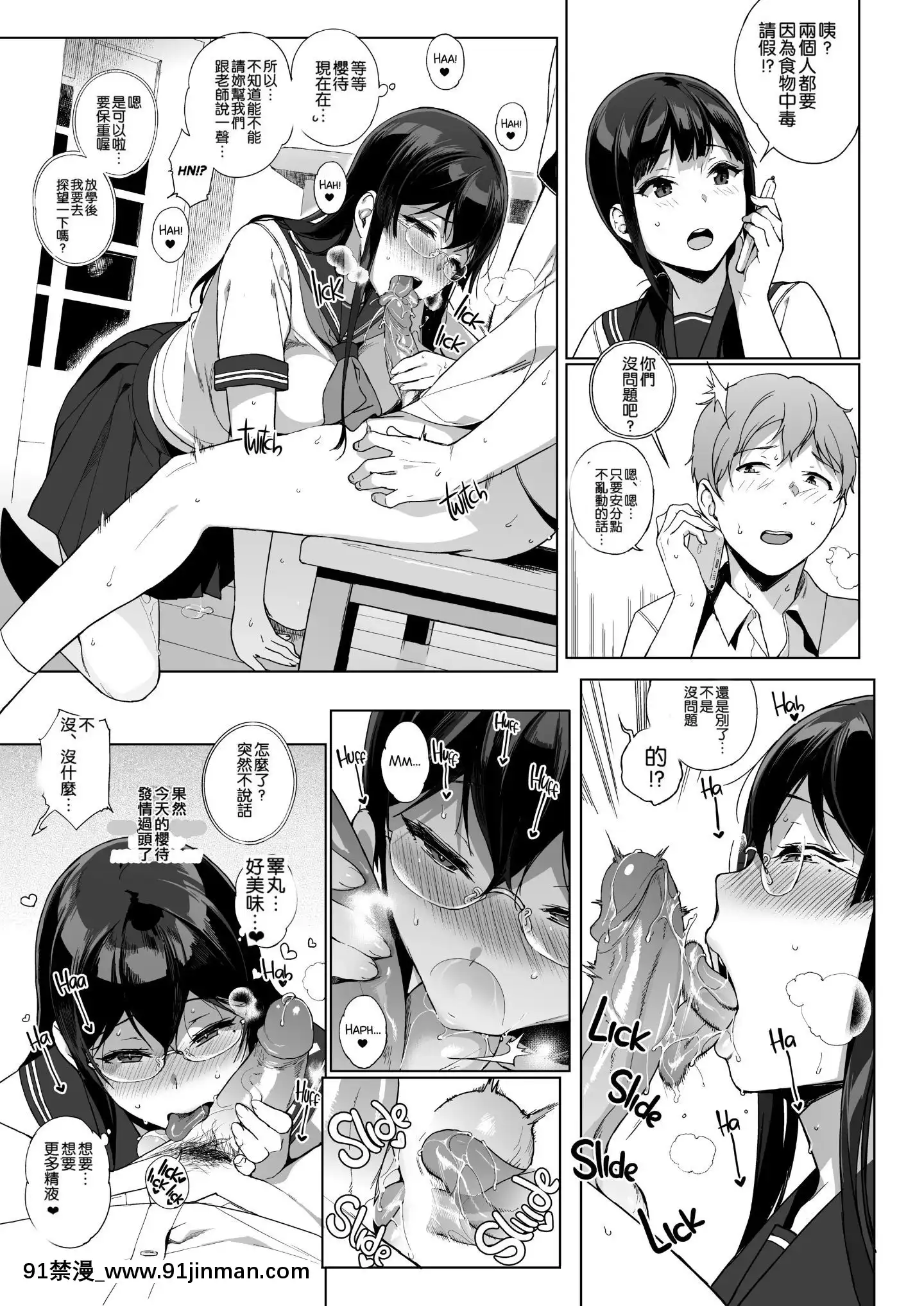 [NANIMOSHINAI(笹森トモエ)]-サキュバステードライフ1-10[無修正][中國翻訳][無修正黑哥哥興趣使然PS個人改圖漢化][h漫畫 日本 網站]