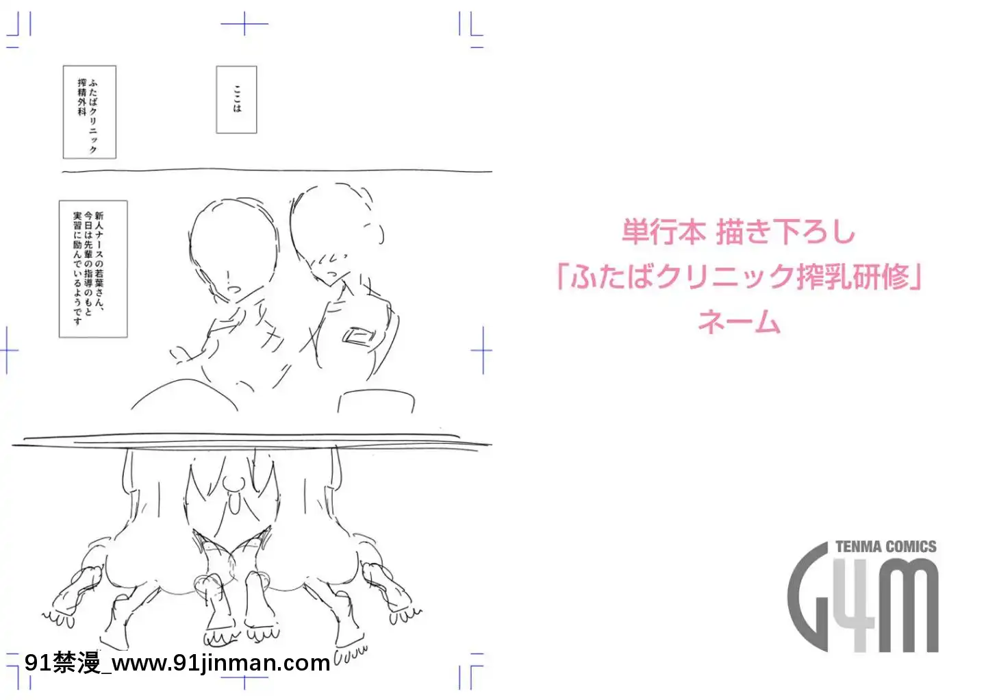 [No more Chinese] [Dibi] 直到你融化[喜多川海夢 h漫]