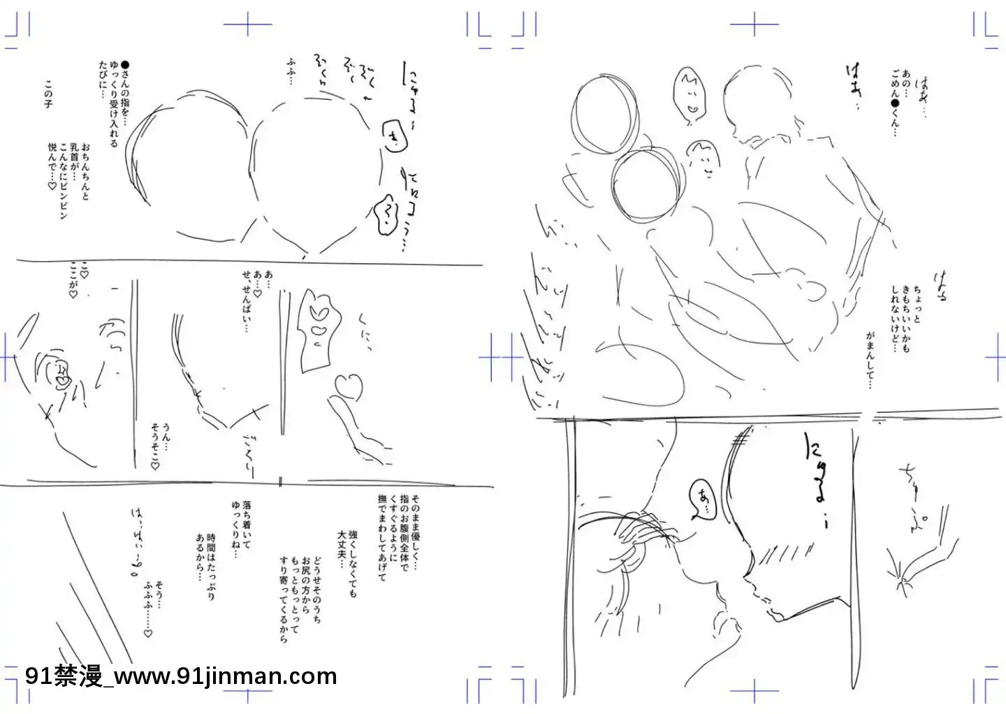 [No more Chinese] [Dibi] 直到你融化[喜多川海夢 h漫]