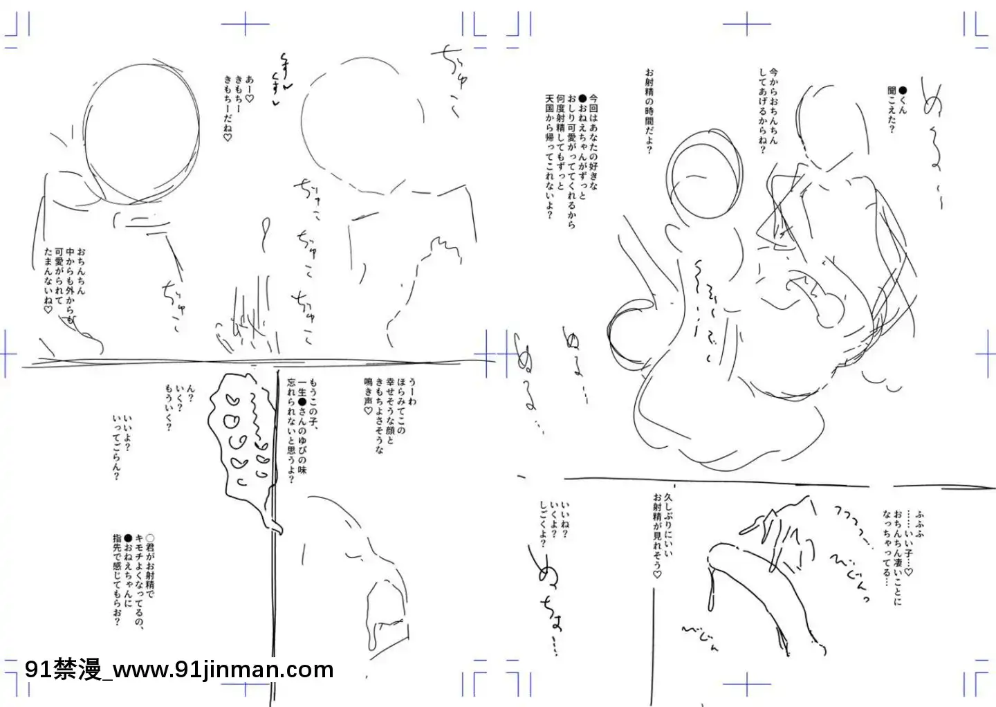 [No more Chinese] [Dibi] 直到你融化[喜多川海夢 h漫]