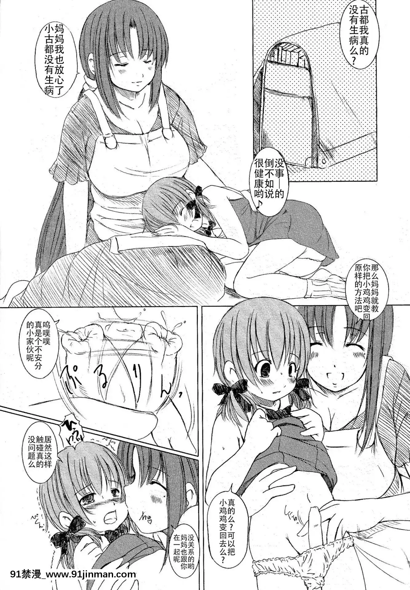 [鋼華團漢化組][えにぐま]欠損少女上[307 prospect ave 18h]
