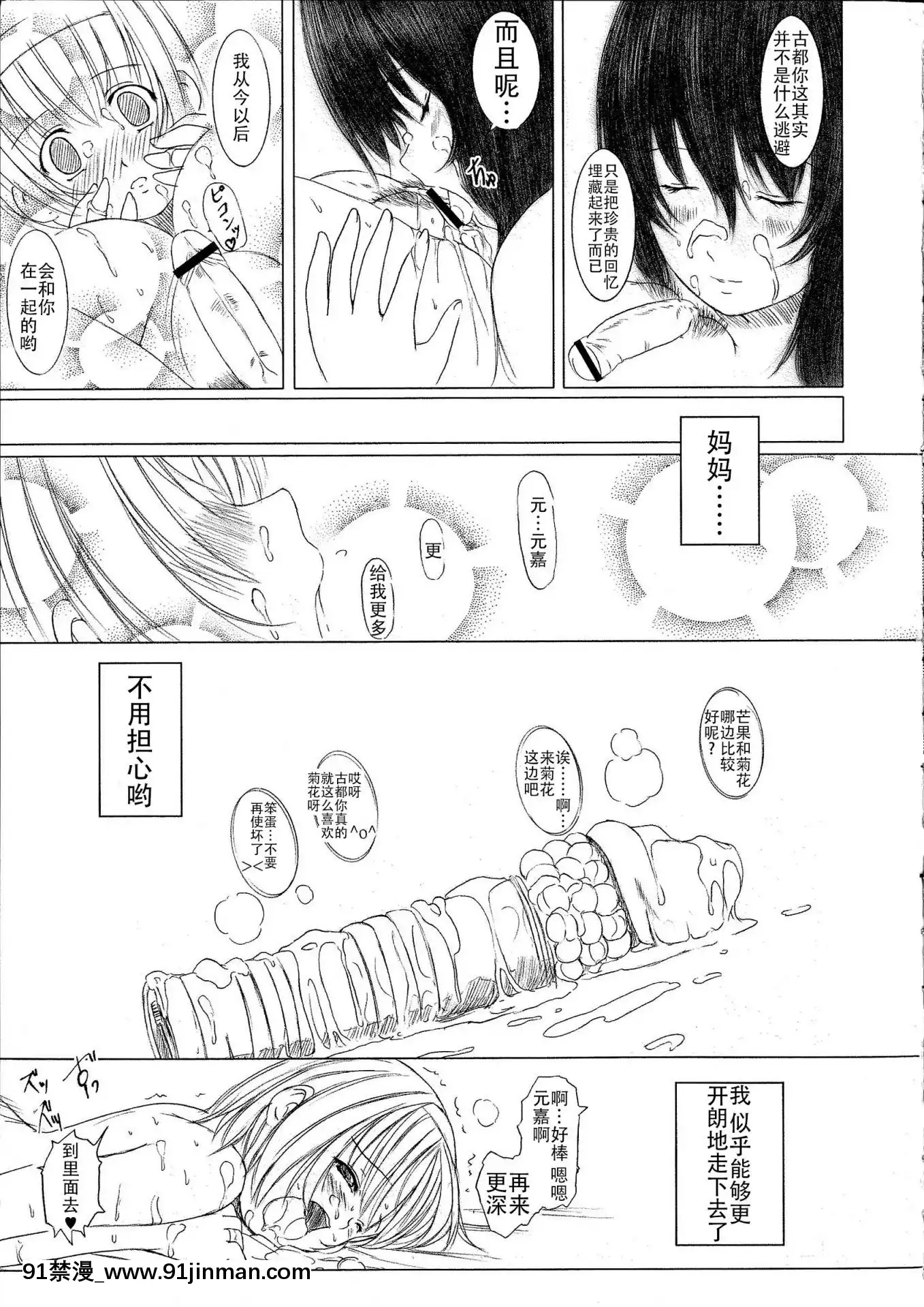[鋼華團漢化組][えにぐま]欠損少女上[307 prospect ave 18h]