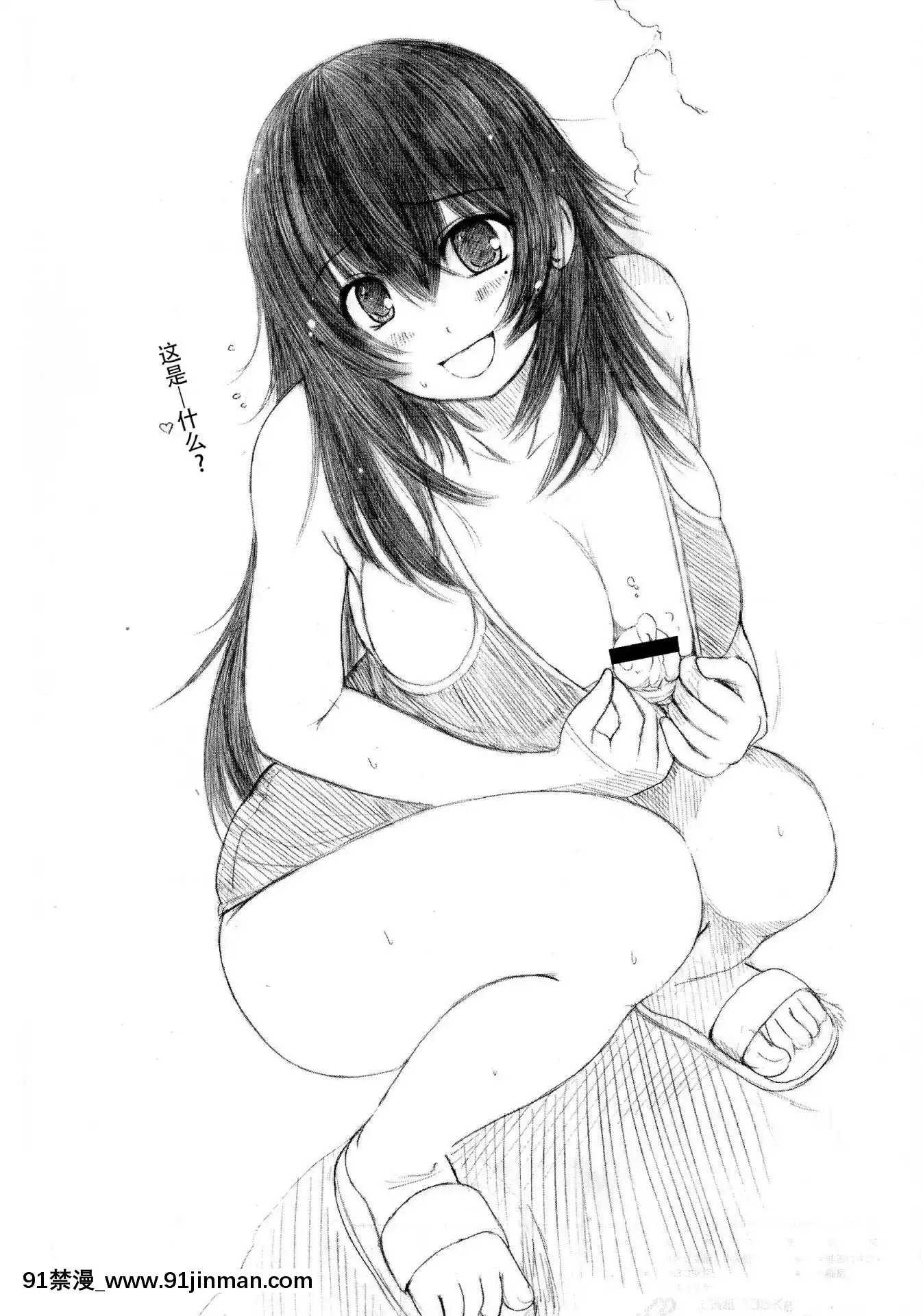 [鋼華團漢化組][えにぐま]欠損少女上[307 prospect ave 18h]