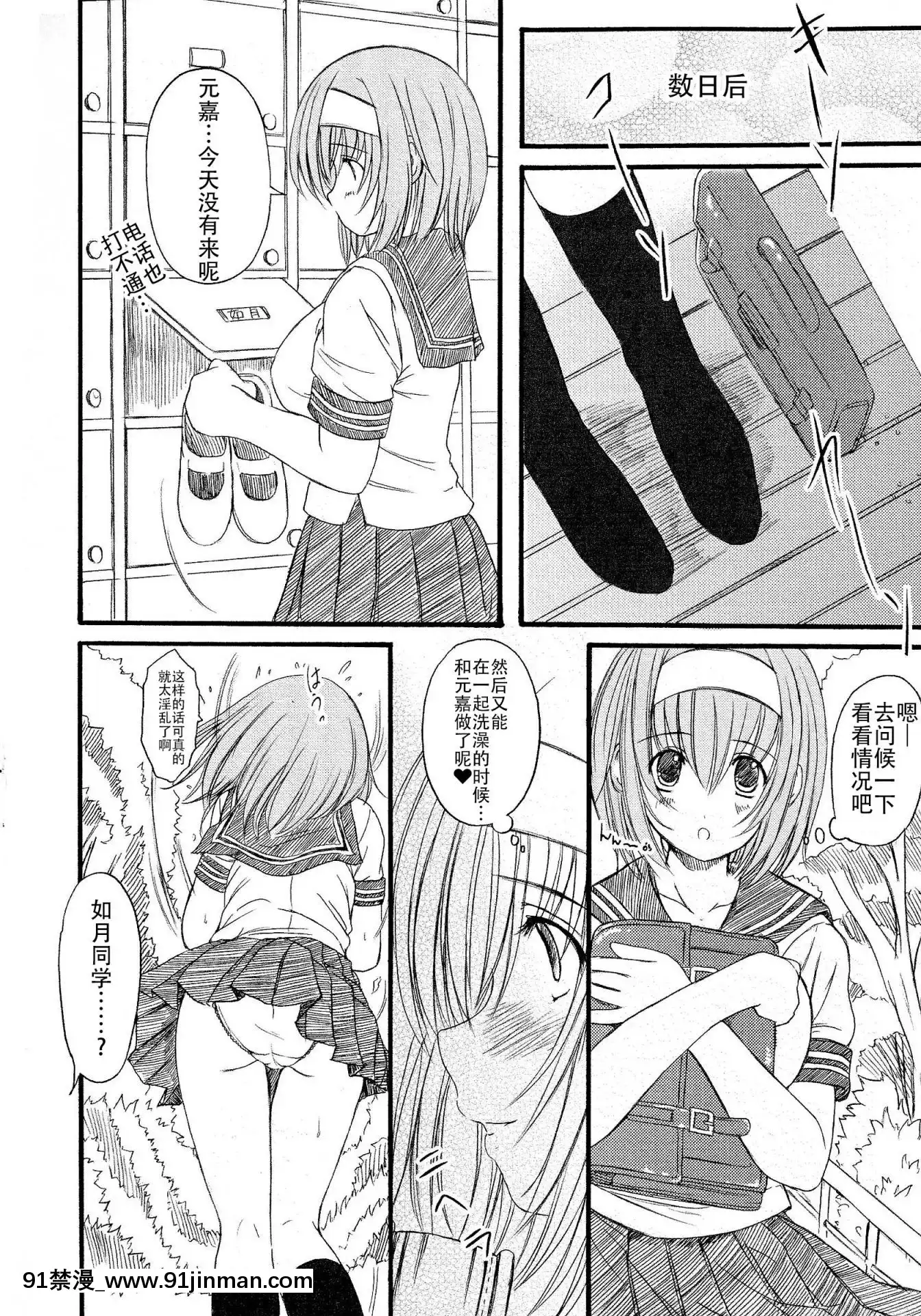 [鋼華團漢化組][えにぐま]欠損少女上[307 prospect ave 18h]