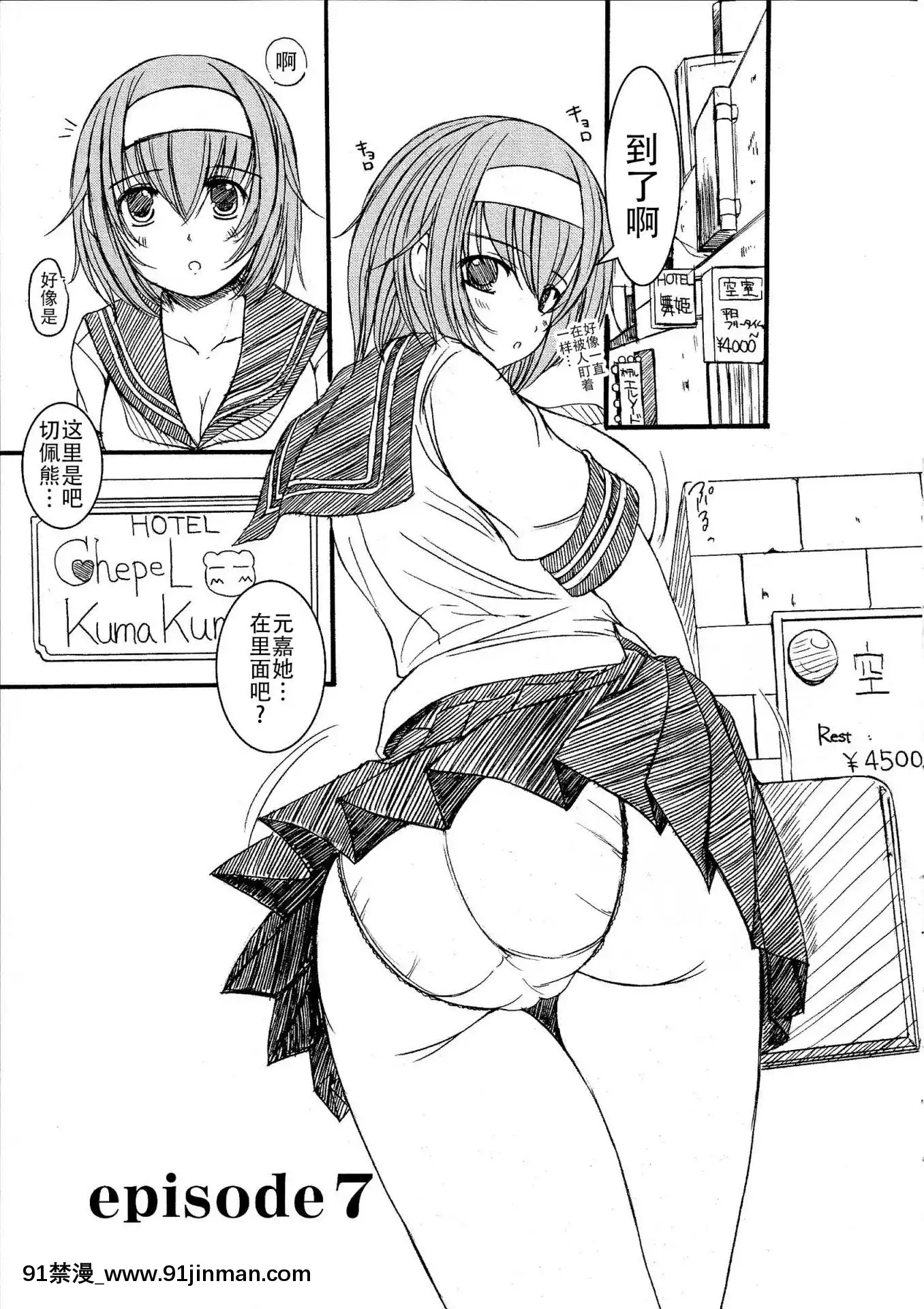 [鋼華團漢化組][えにぐま]欠損少女上[307 prospect ave 18h]