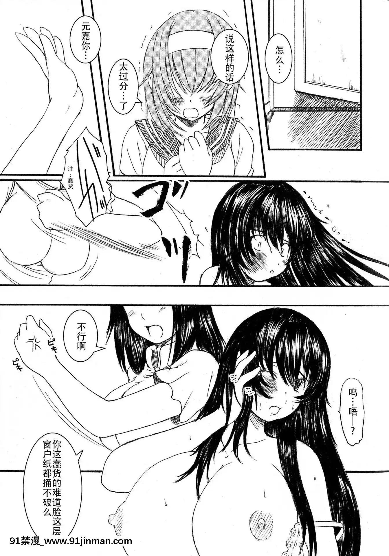 [鋼華團漢化組][えにぐま]欠損少女上[307 prospect ave 18h]