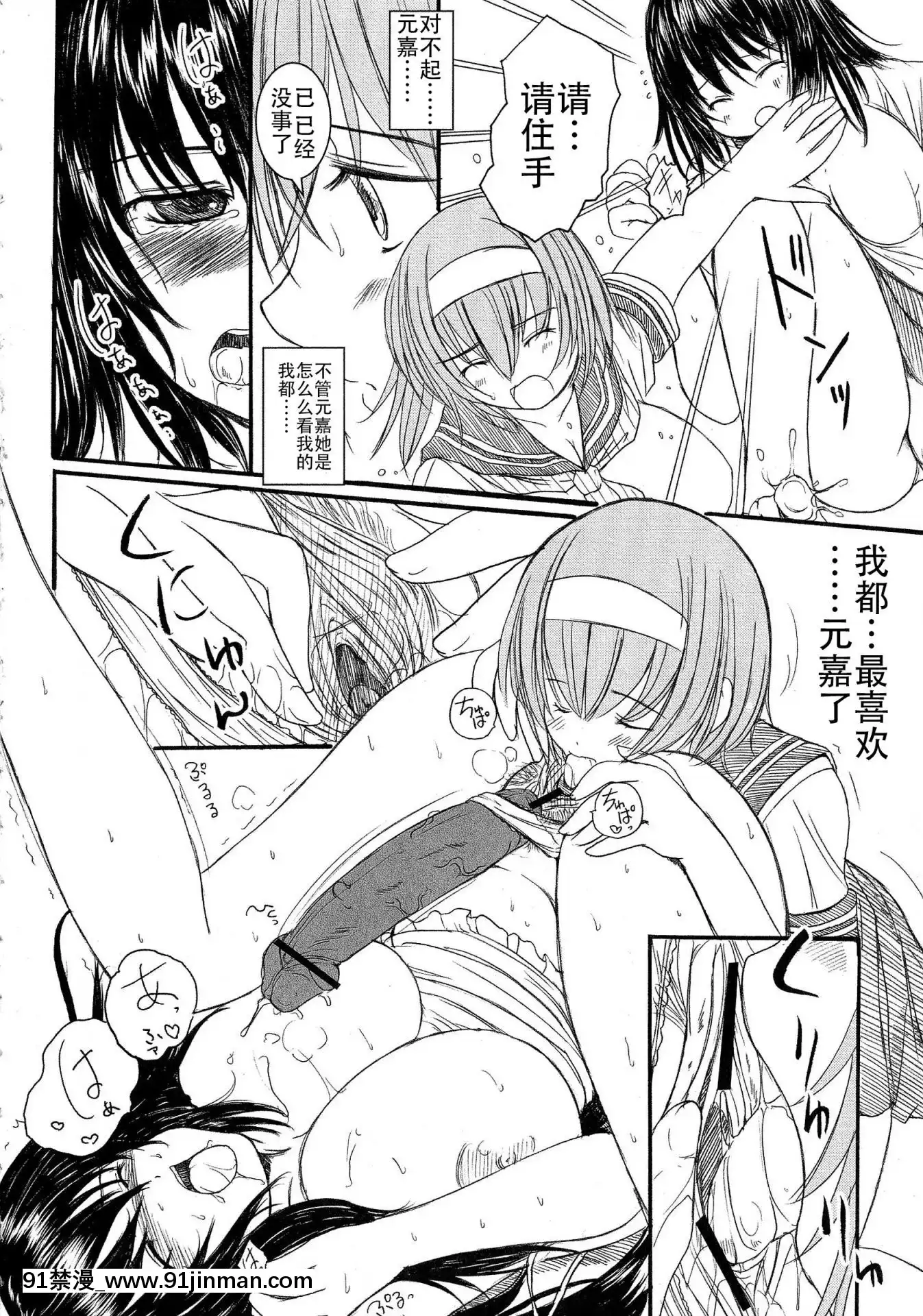 [鋼華團漢化組][えにぐま]欠損少女上[307 prospect ave 18h]