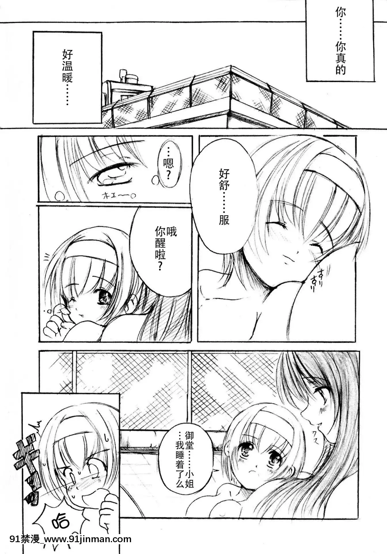 [鋼華團漢化組][えにぐま]欠損少女上[307 prospect ave 18h]
