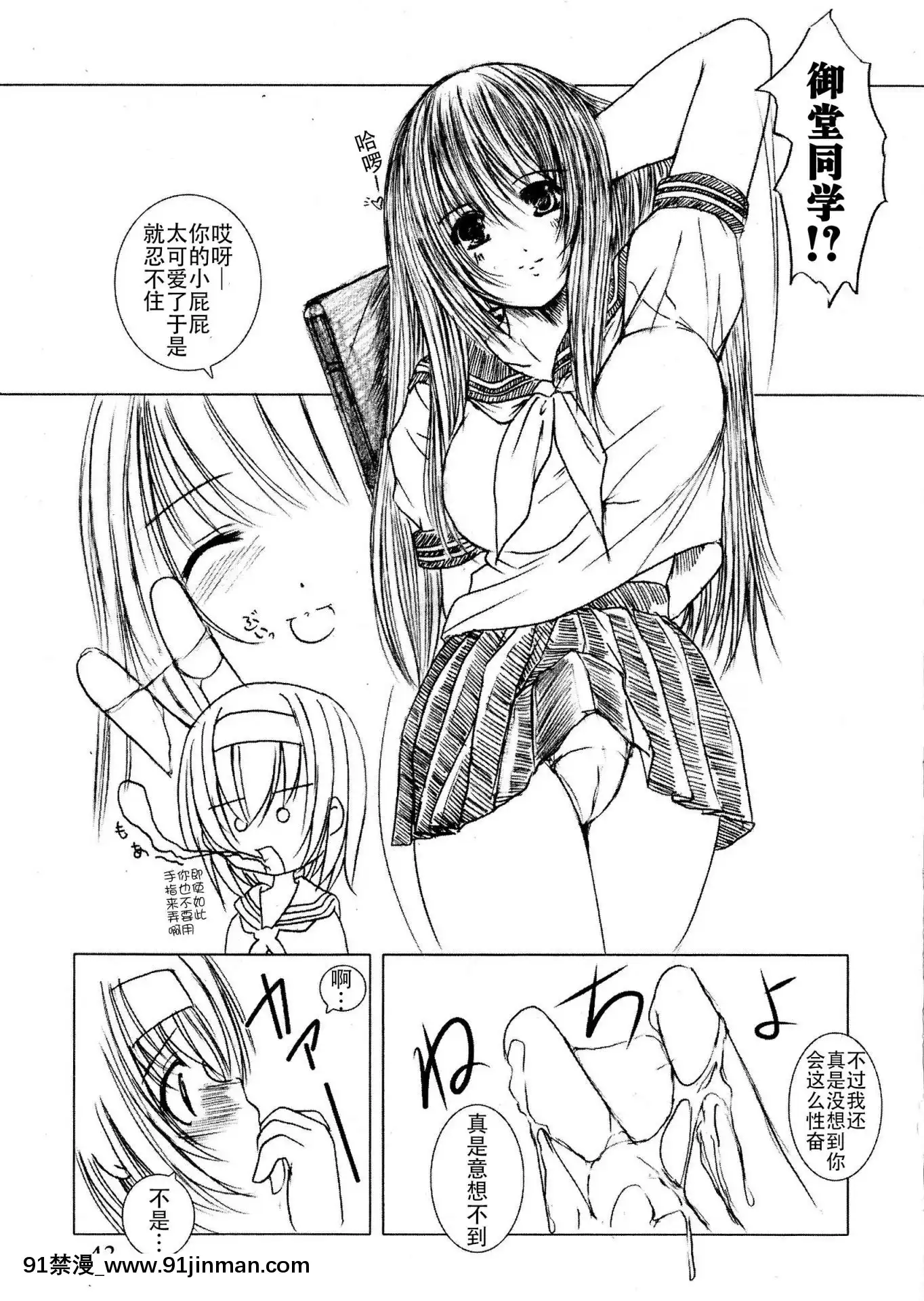 [鋼華團漢化組][えにぐま]欠損少女上[307 prospect ave 18h]