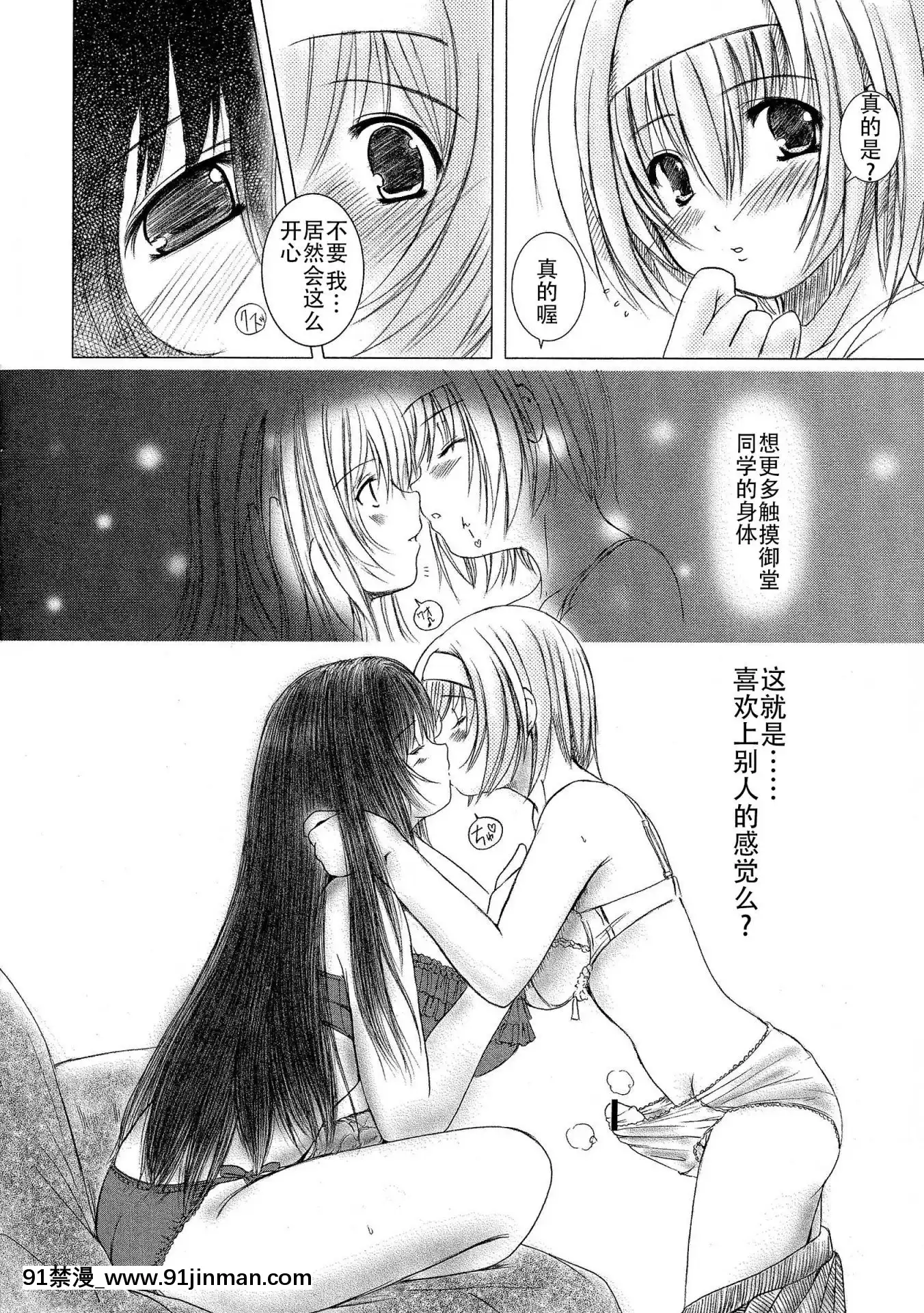 [鋼華團漢化組][えにぐま]欠損少女上[307 prospect ave 18h]