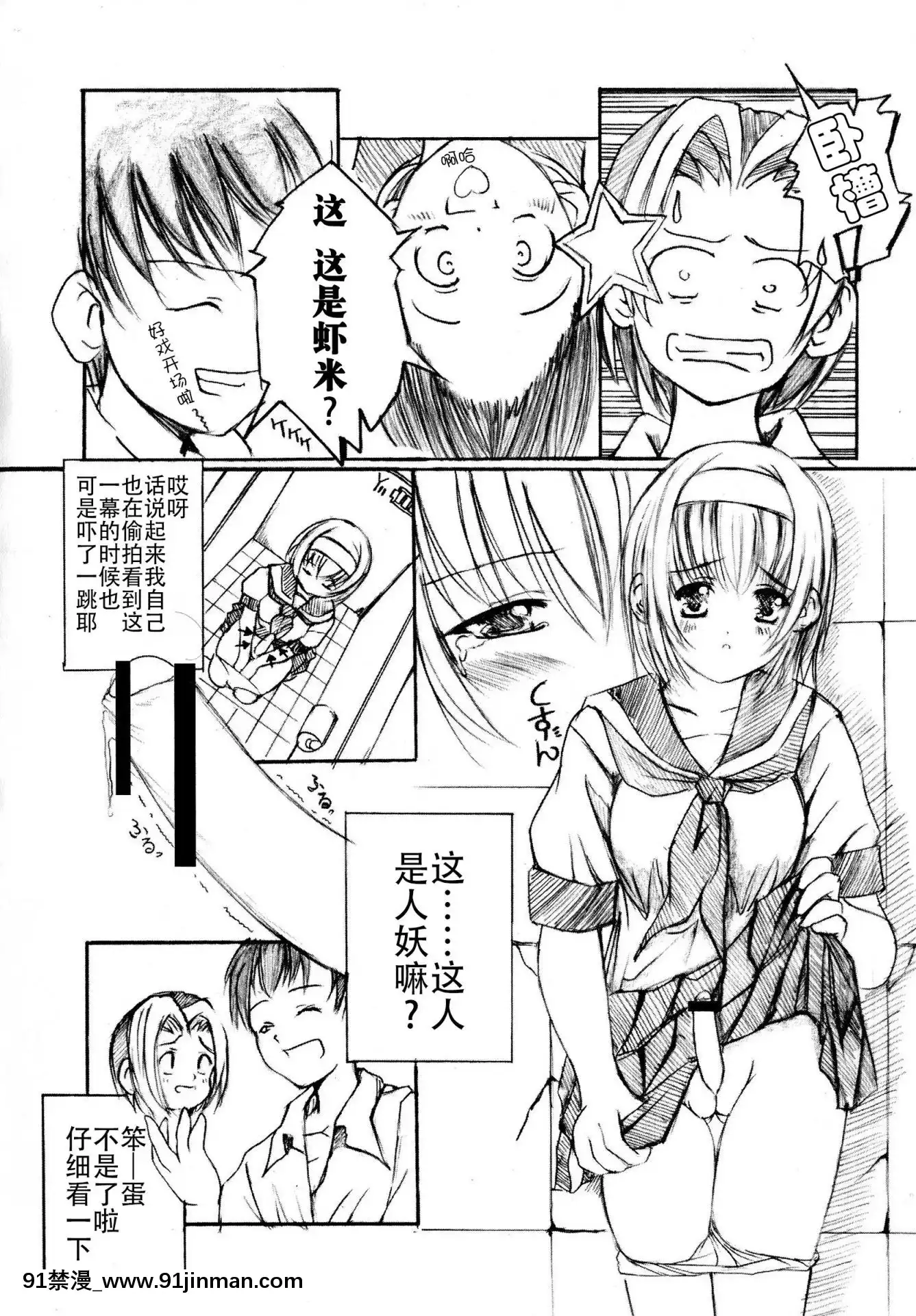 [鋼華團漢化組][えにぐま]欠損少女上[307 prospect ave 18h]