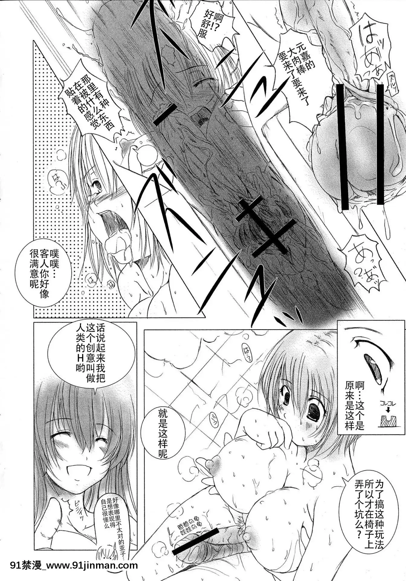 [鋼華團漢化組][えにぐま]欠損少女上[307 prospect ave 18h]
