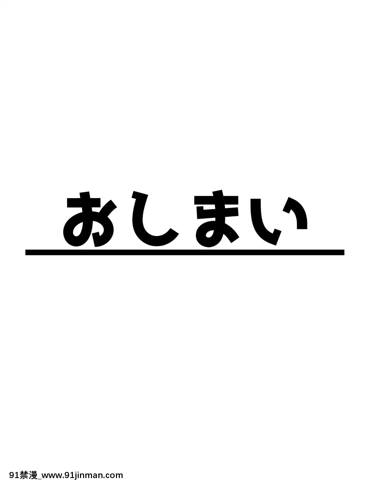 [Muchimuchineko (Ramuchi)] 淫秽日常生活 5【a漫天堂】