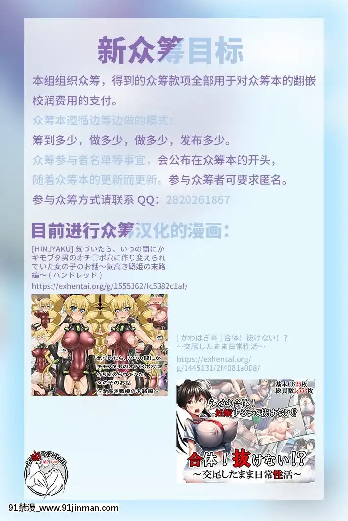 [Monaim]PatreonMay_July2020Reward[Chinese][不咕鳥漢化組][18 h漫]