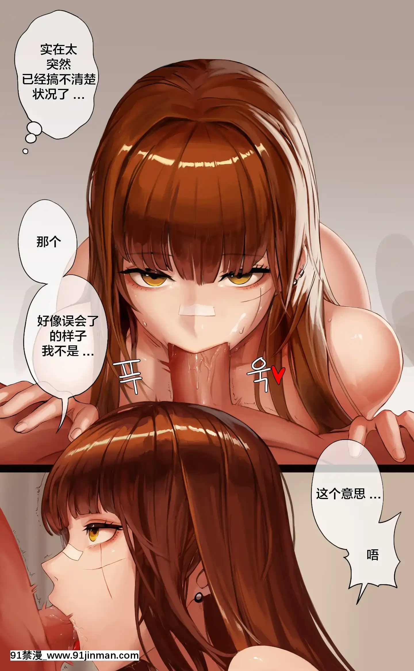 [Monaim]PatreonMay_July2020Reward[Chinese][不咕鳥漢化組][18 h漫]