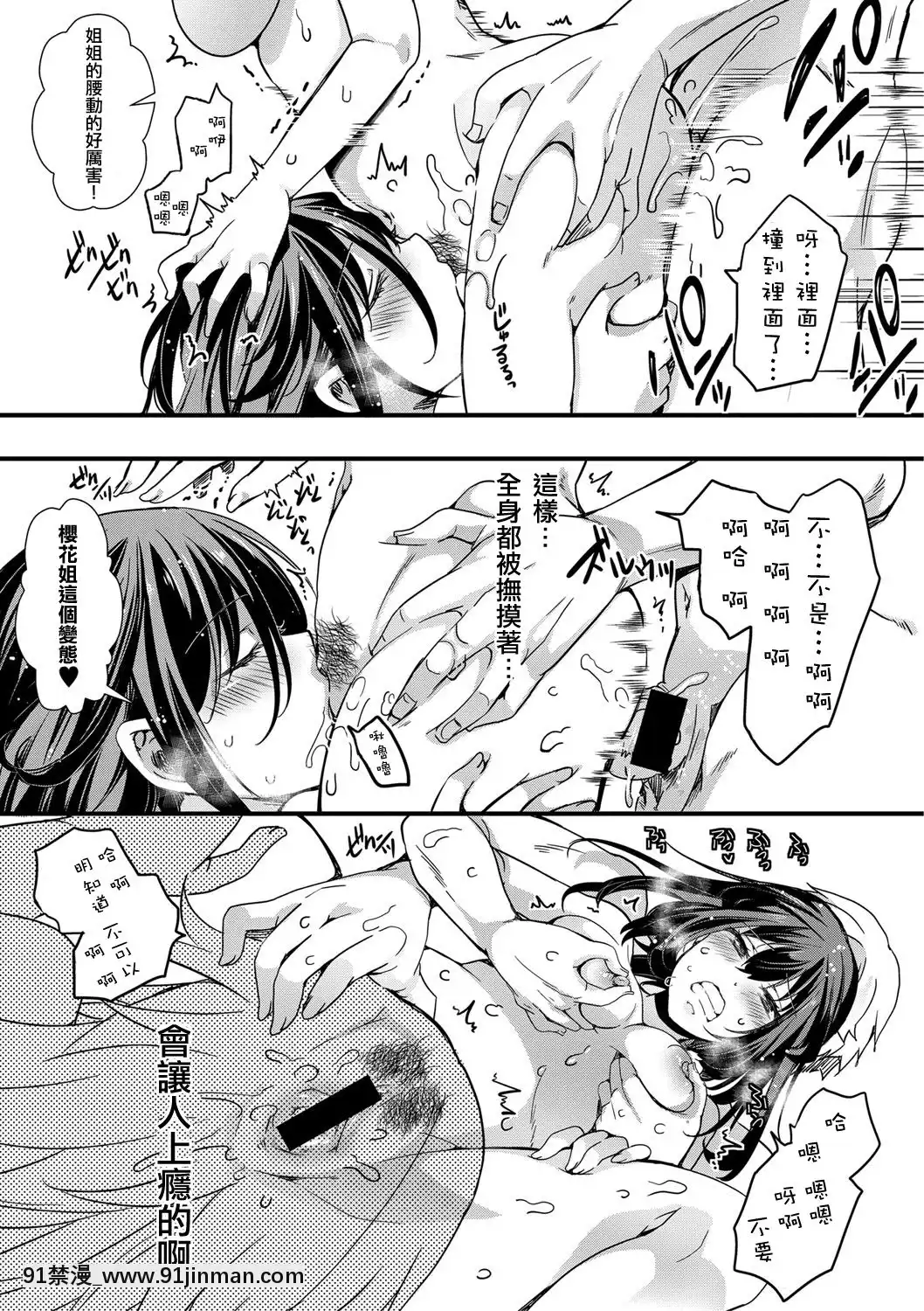 [hal]初交尾(COMIC真激2020年10月號)[中國翻訳][DL版][成人漫畫 23]