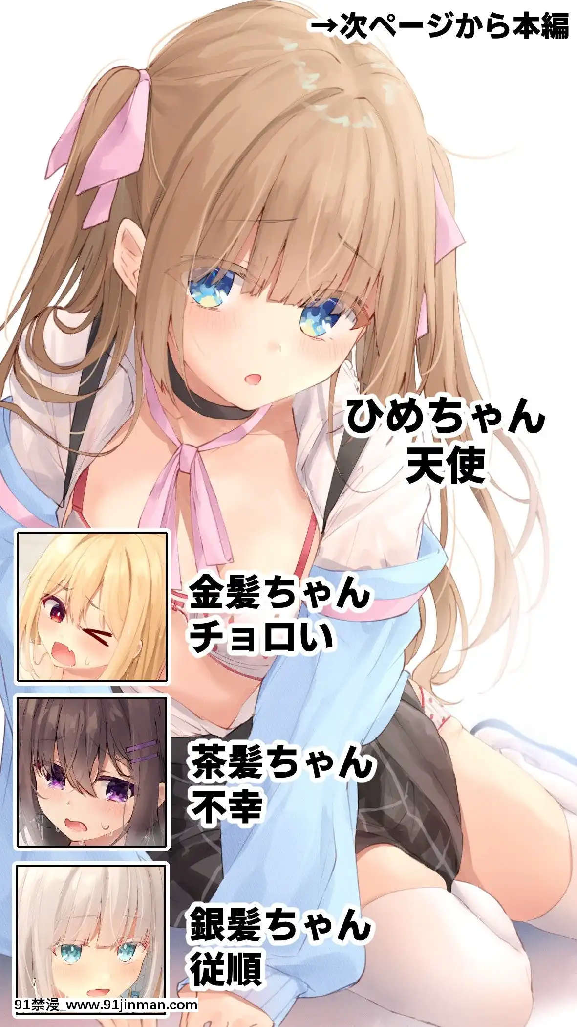 [むちむちねこ(らむち)]みだらな日常7上[18禁 動畫]