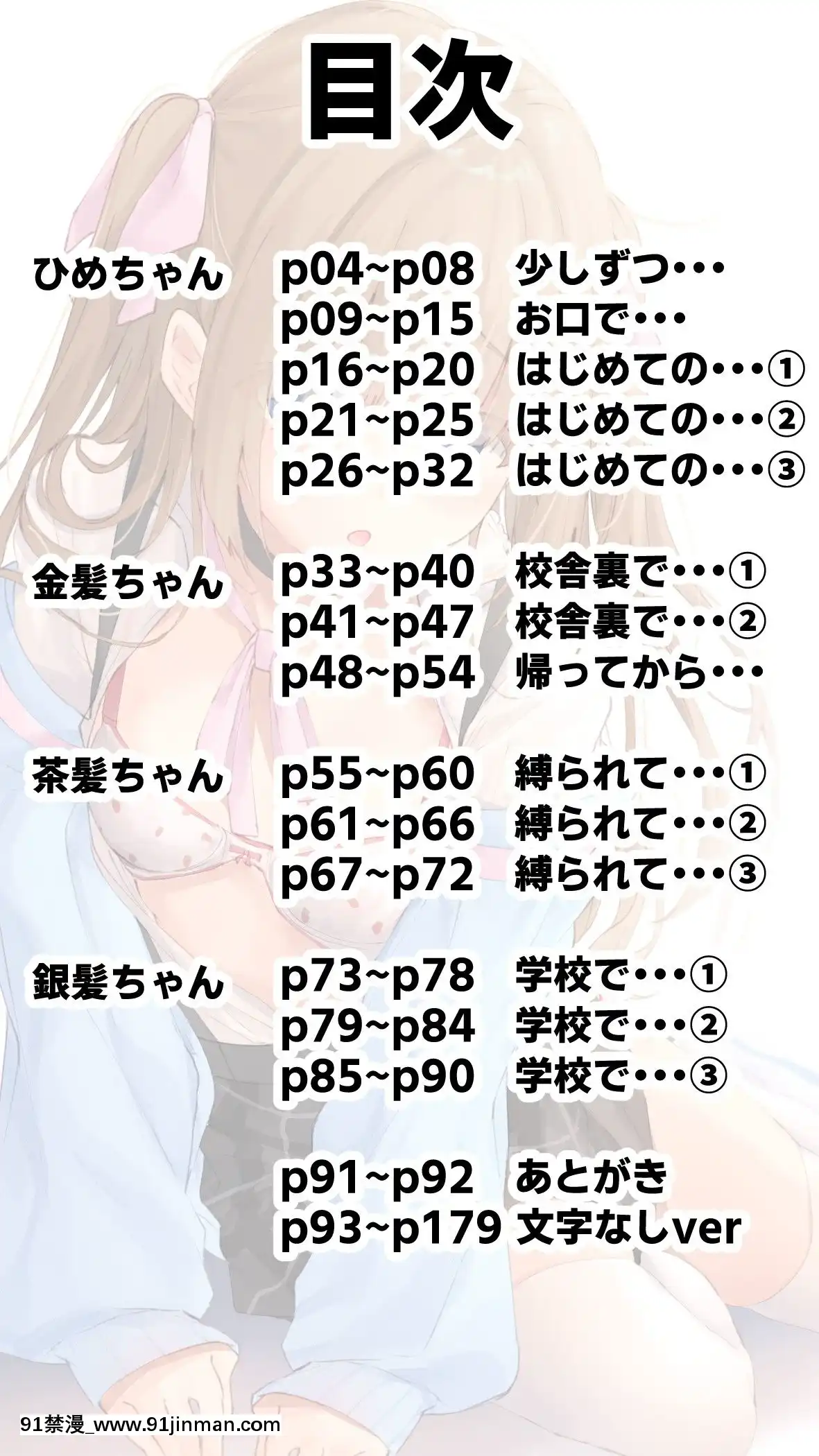 [むちむちねこ(らむち)]みだらな日常7上[18禁 動畫]