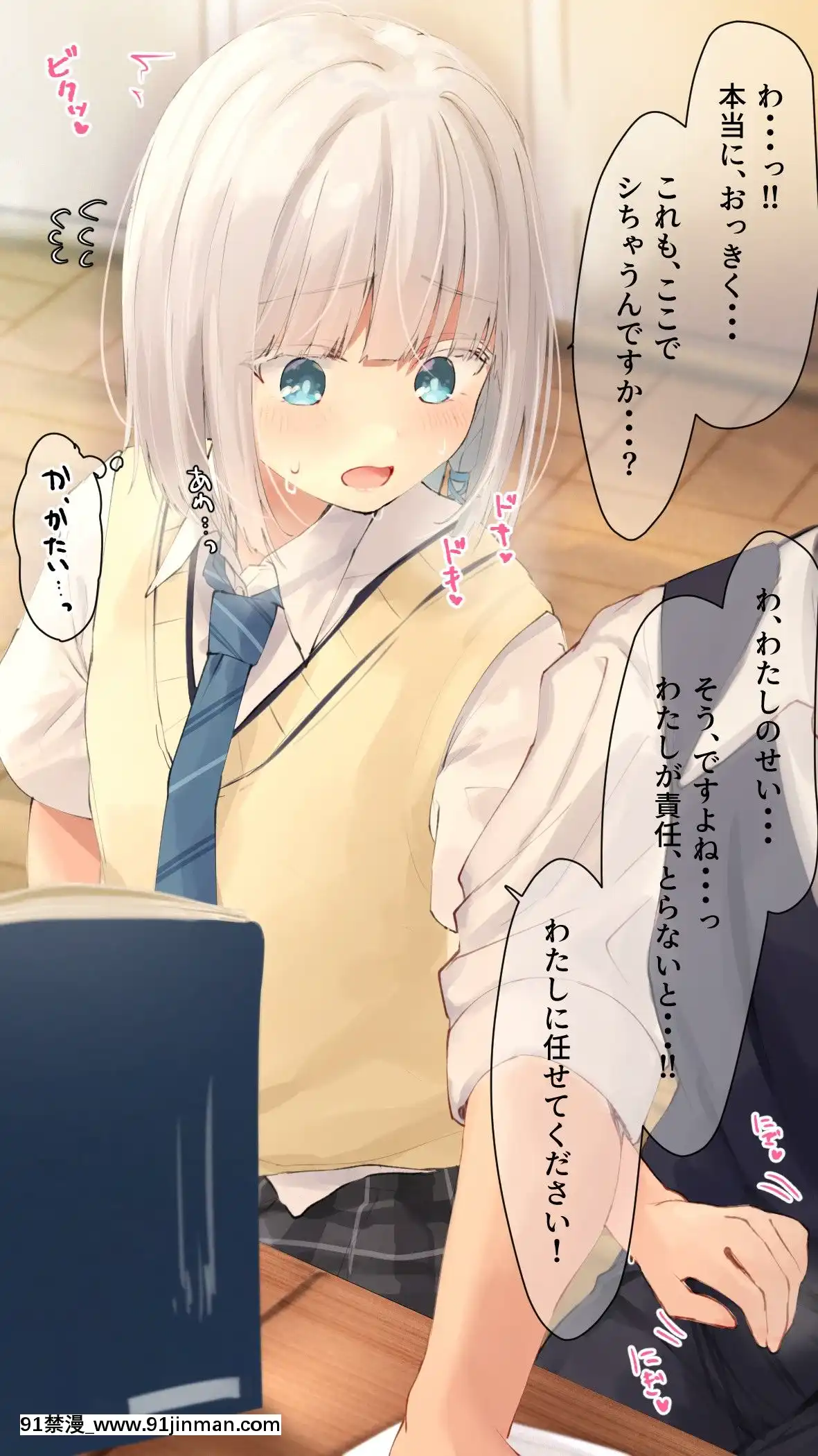 [むちむちねこ(らむち)]みだらな日常7上[18禁 動畫]