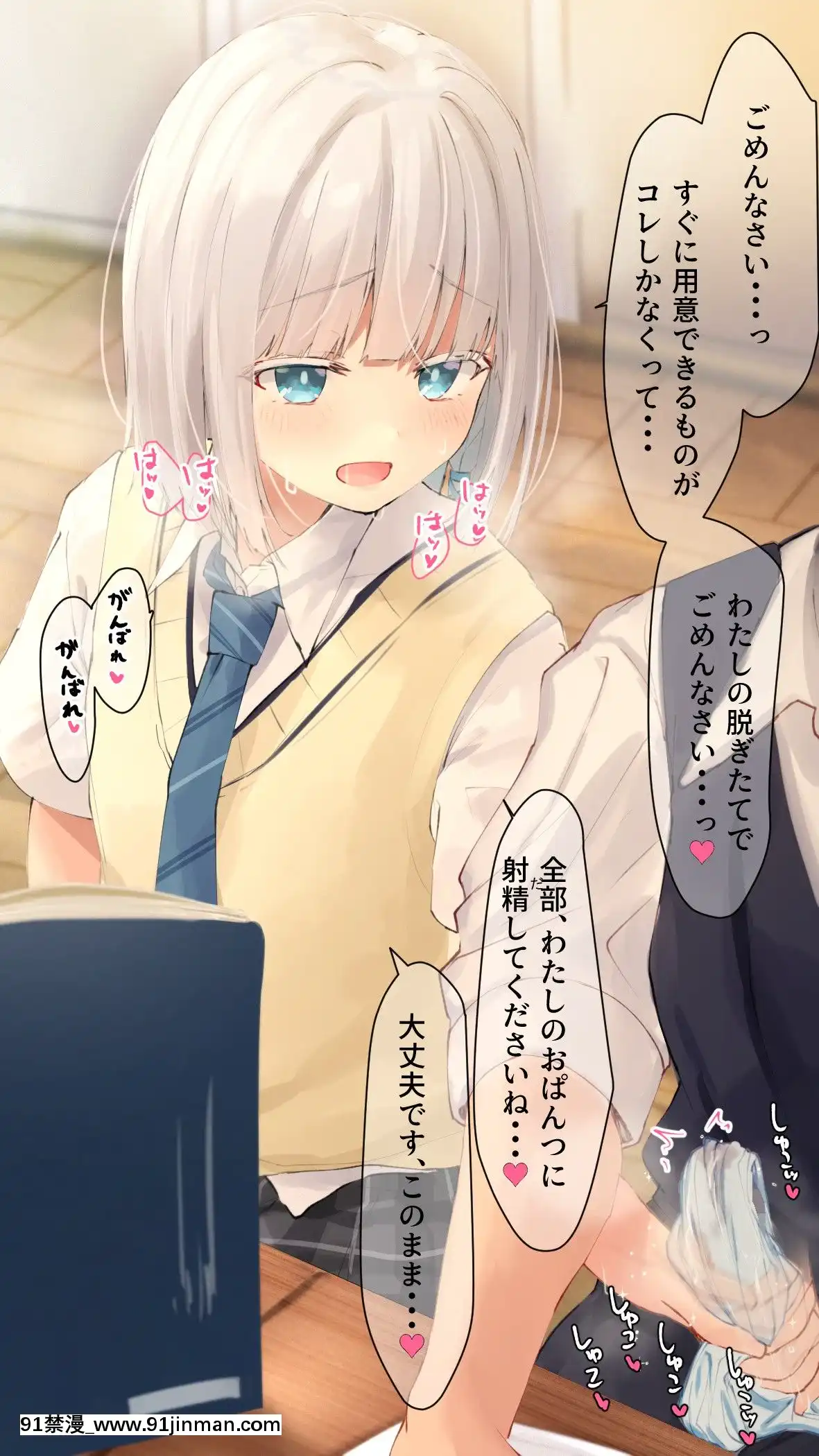 [むちむちねこ(らむち)]みだらな日常7上[18禁 動畫]