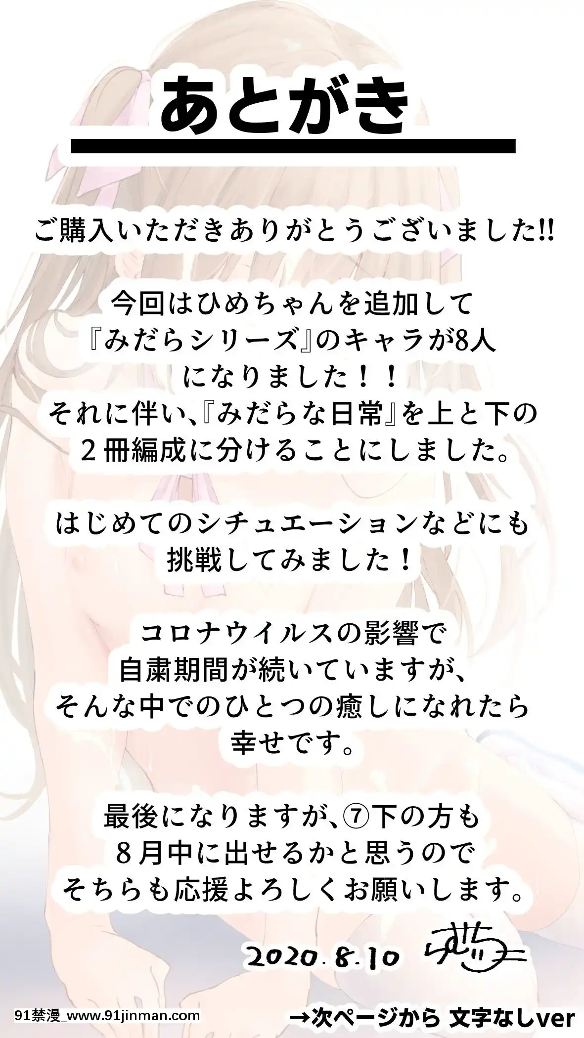 [むちむちねこ(らむち)]みだらな日常7上[18禁 動畫]