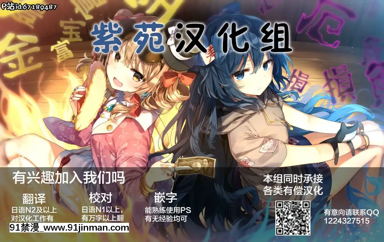 [紫苑汉化组](秋季例大祭6)[8cm(8000)]対魔巫女ヨリヒメ2色欲奔流(东方Project)[成人漫画 h漫]