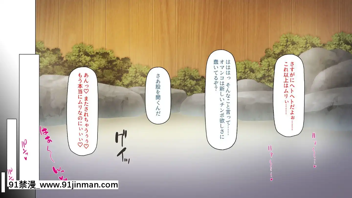 [ミミズサウザンド]知らずに混浴に入ったらおじさん達と親睦を深める事になった女子學生達[arreter de manger a 18h]