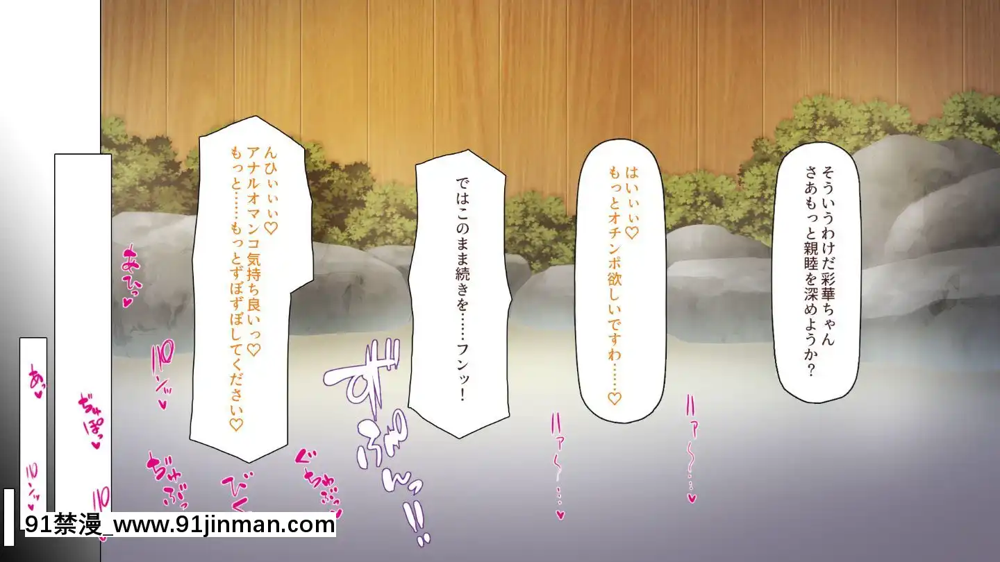 [ミミズサウザンド]知らずに混浴に入ったらおじさん達と親睦を深める事になった女子學生達[arreter de manger a 18h]