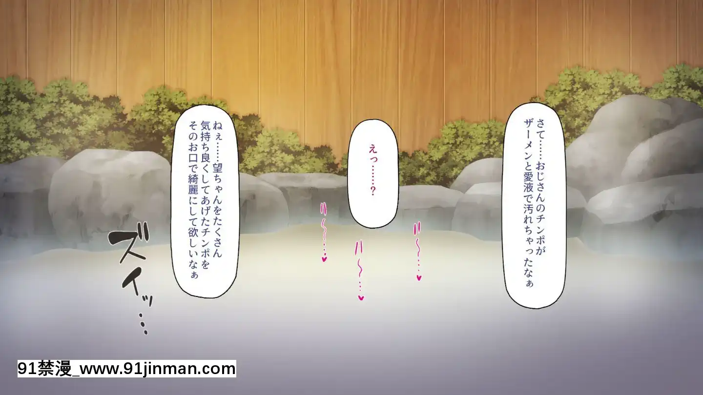 [ミミズサウザンド]知らずに混浴に入ったらおじさん達と親睦を深める事になった女子學生達[arreter de manger a 18h]