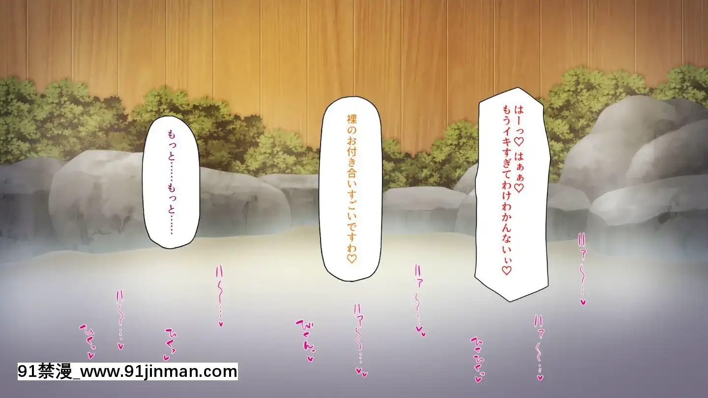 [ミミズサウザンド]知らずに混浴に入ったらおじさん達と親睦を深める事になった女子學生達[arreter de manger a 18h]
